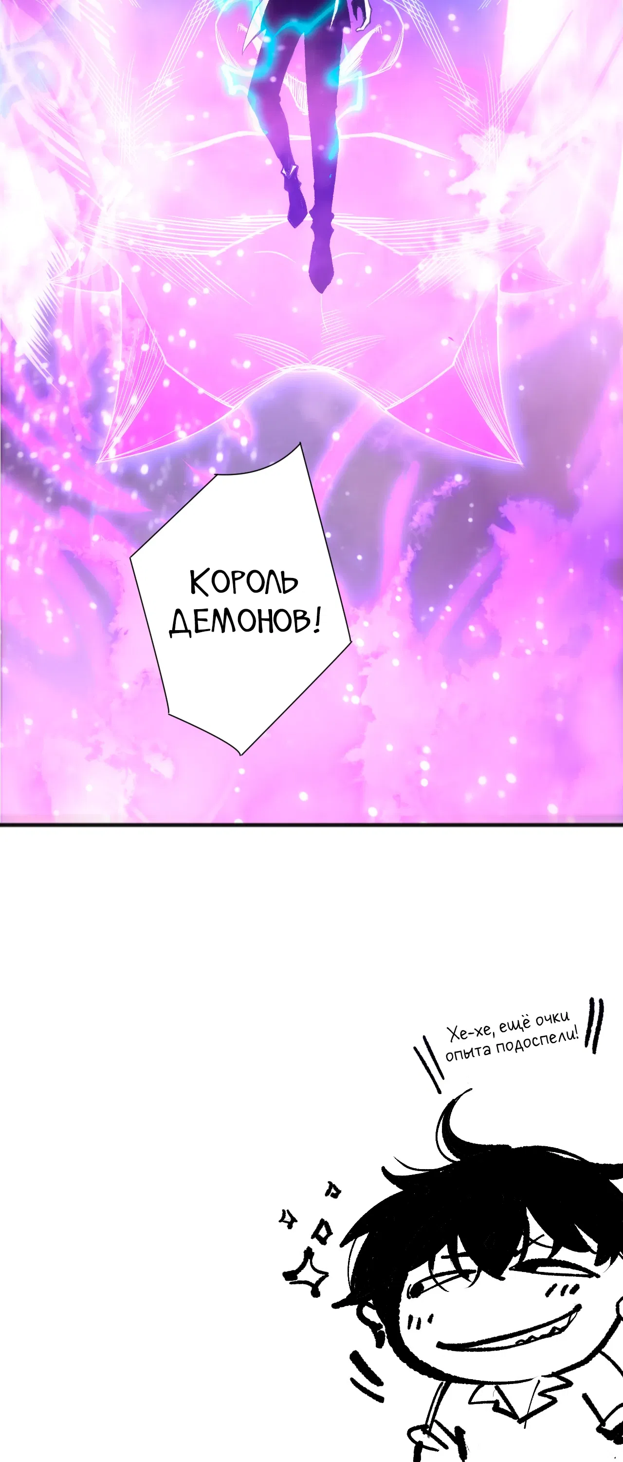 Манга Некромант - я катастрофа - Глава 228 Страница 39