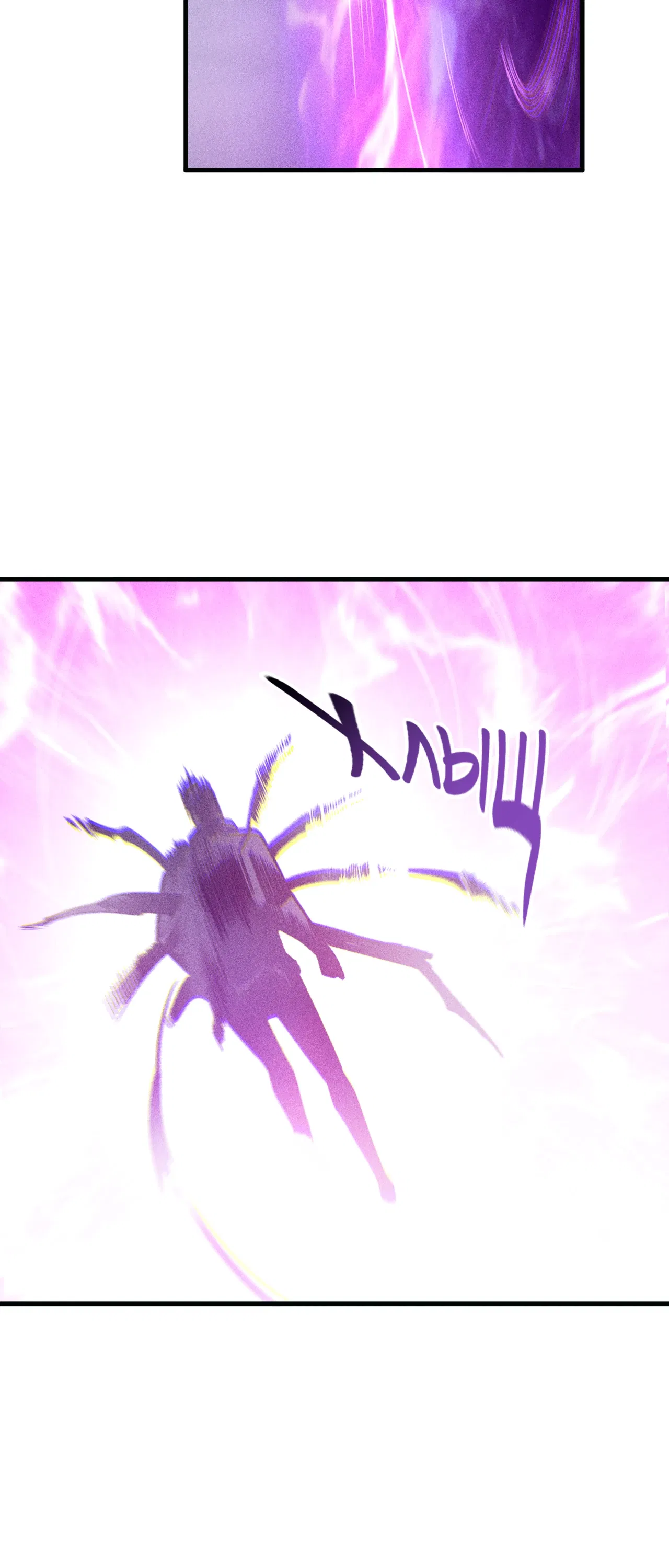 Манга Некромант - я катастрофа - Глава 228 Страница 35