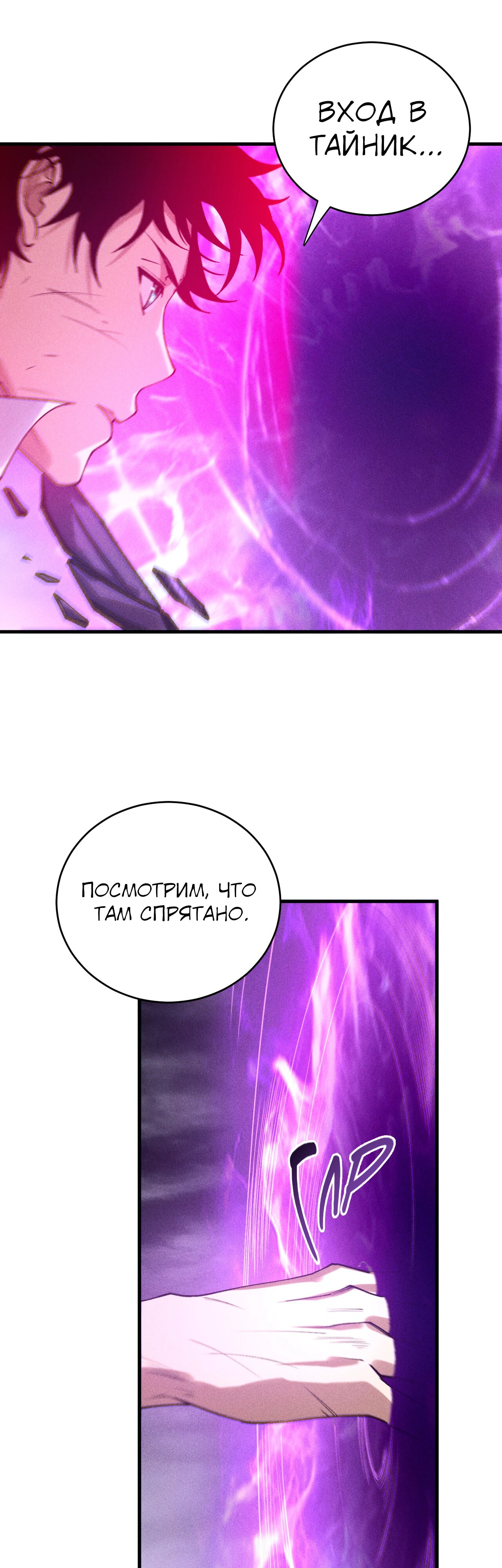 Манга Некромант - я катастрофа - Глава 228 Страница 34