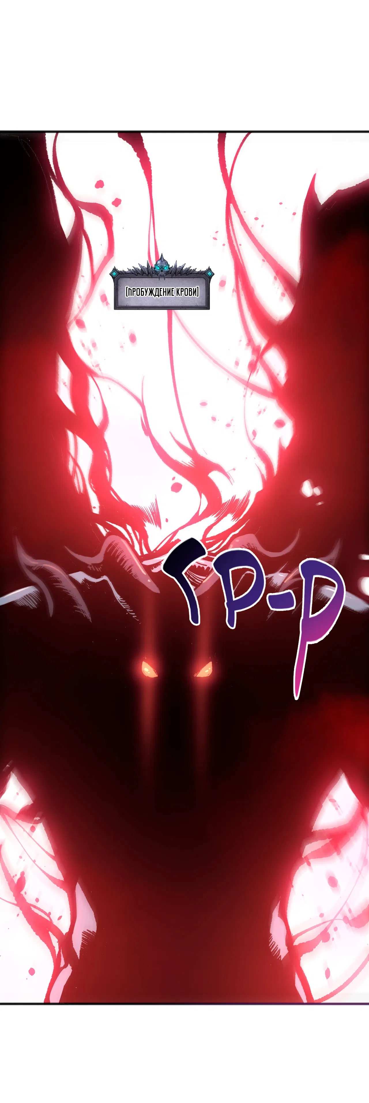 Манга Некромант - я катастрофа - Глава 228 Страница 15