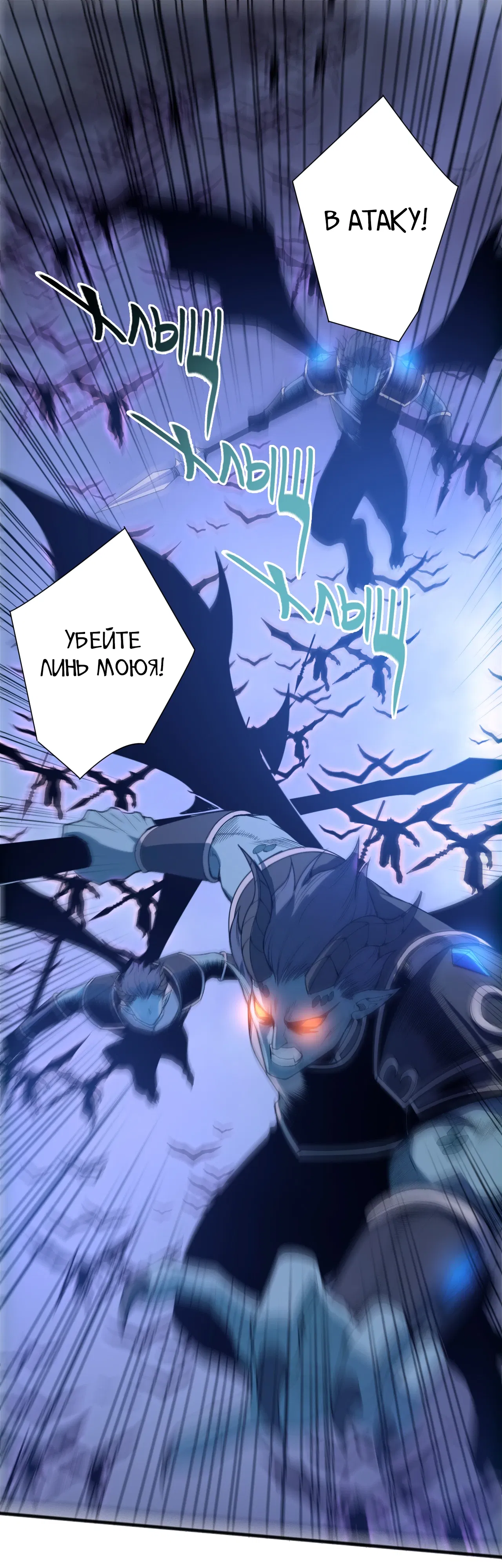 Манга Некромант - я катастрофа - Глава 228 Страница 1