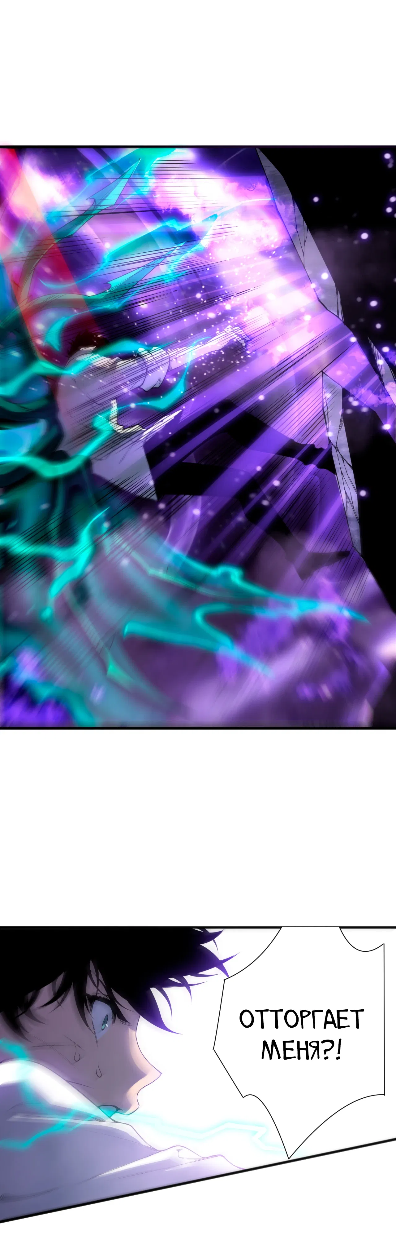 Манга Некромант - я катастрофа - Глава 228 Страница 36