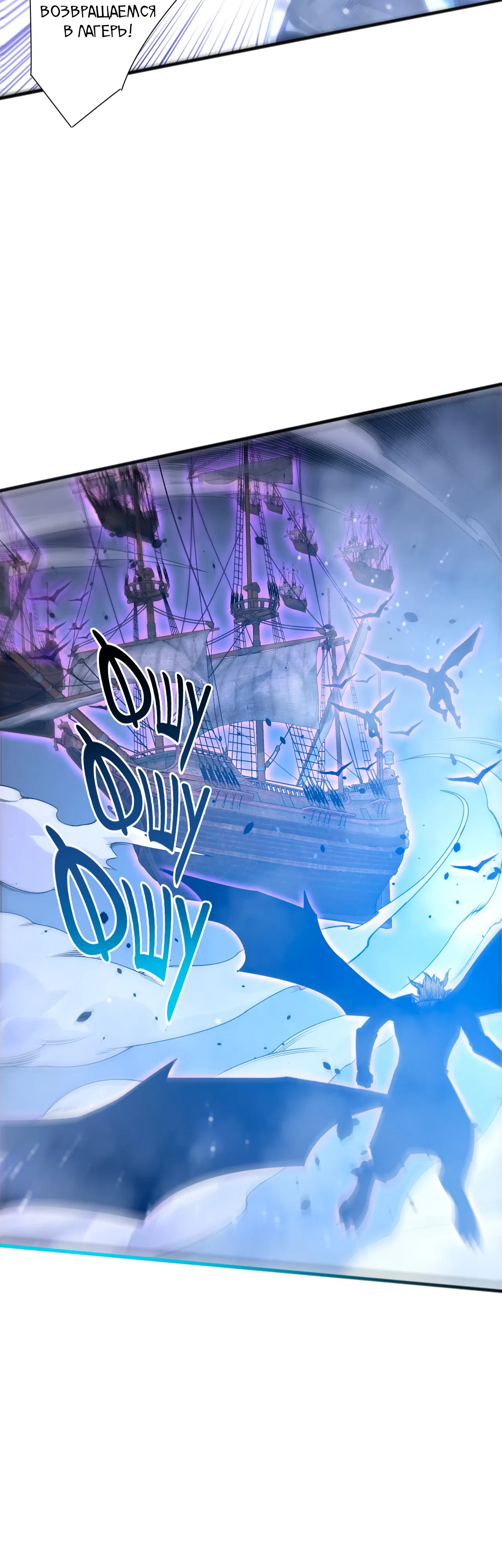 Манга Некромант - я катастрофа - Глава 227 Страница 6