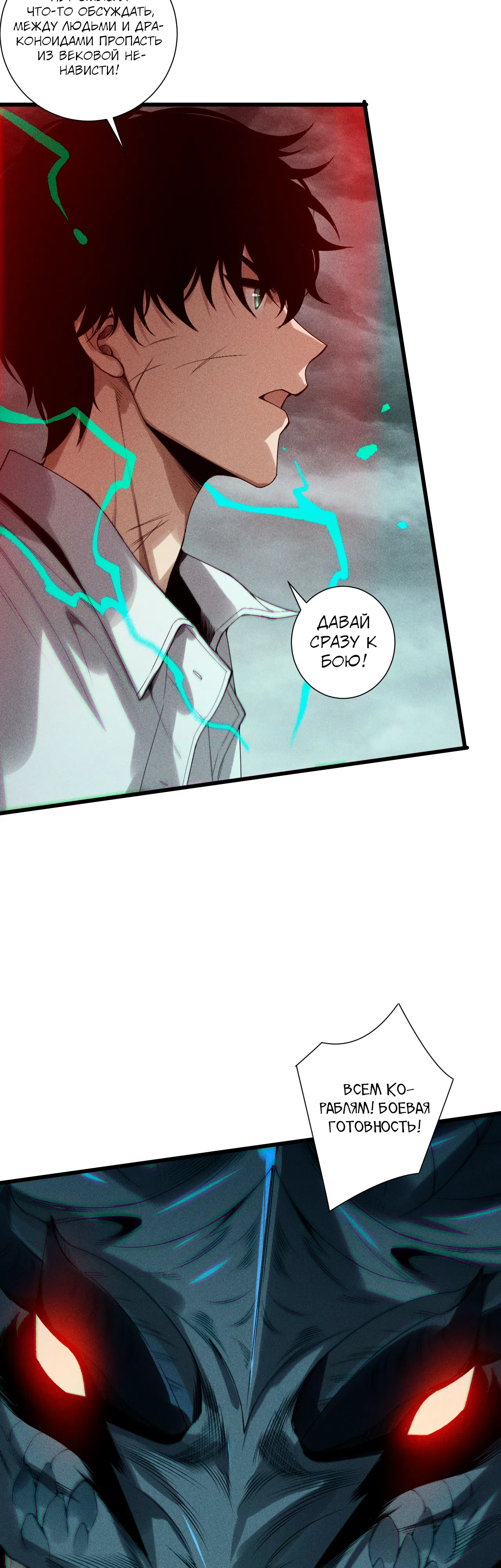 Манга Некромант - я катастрофа - Глава 227 Страница 13