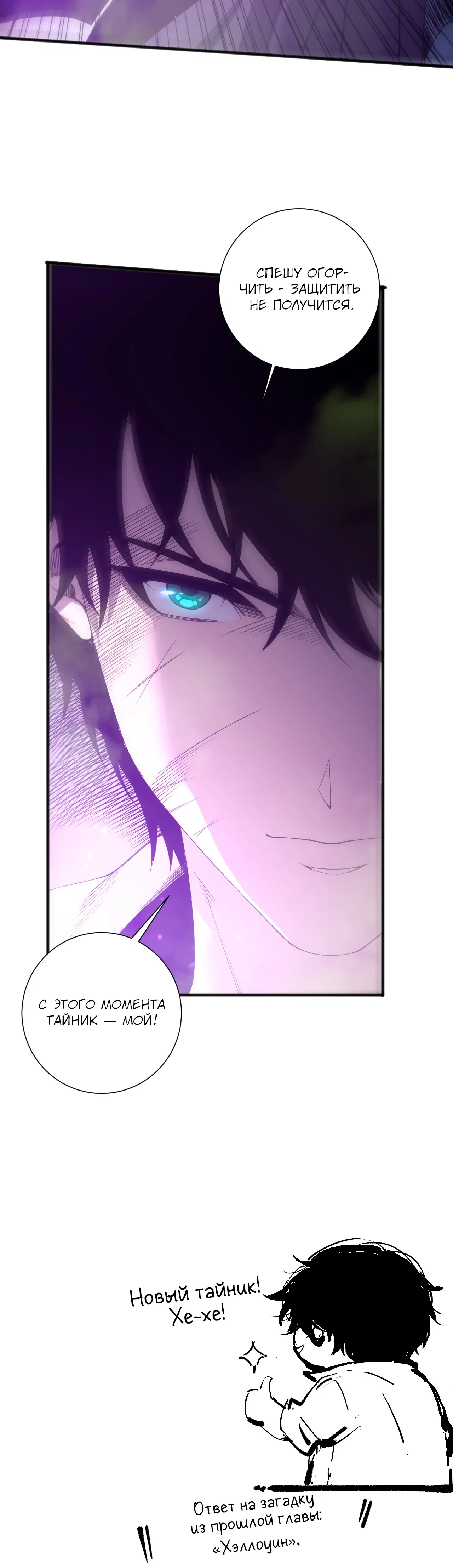 Манга Некромант - я катастрофа - Глава 227 Страница 38