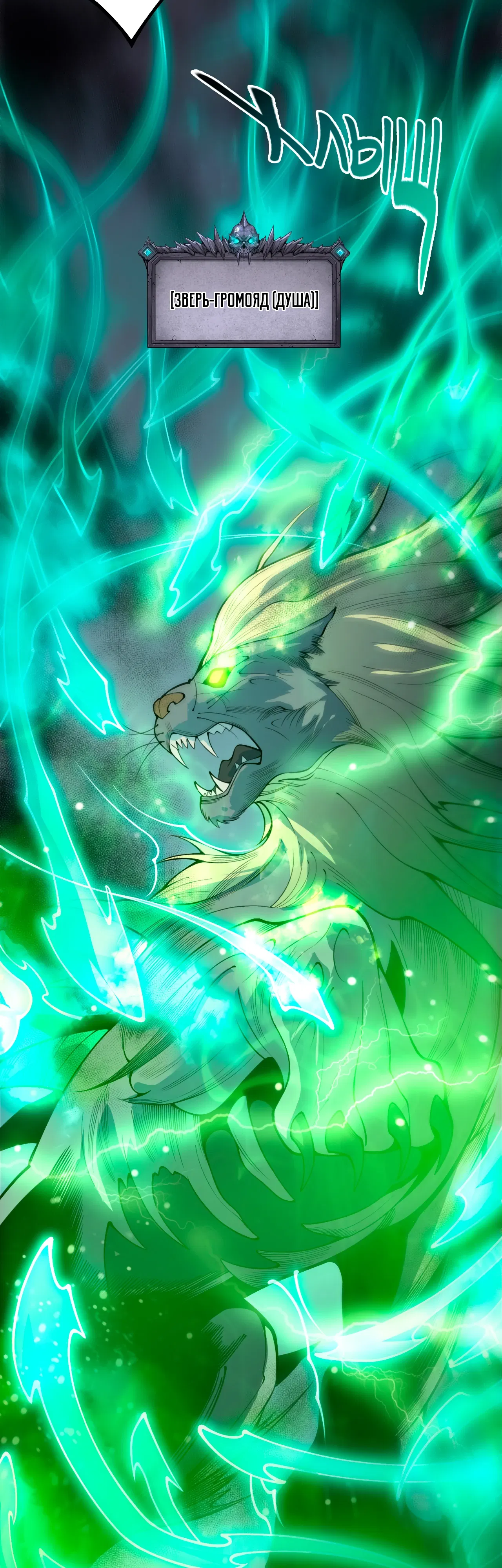 Манга Некромант - я катастрофа - Глава 227 Страница 17