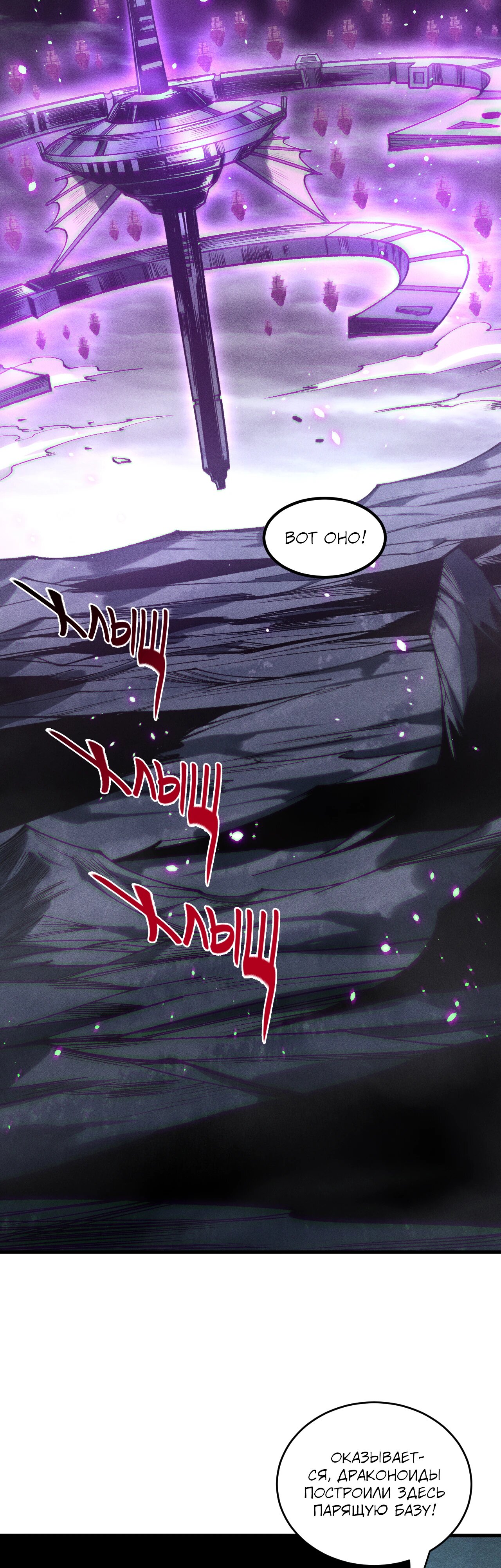 Манга Некромант - я катастрофа - Глава 227 Страница 9