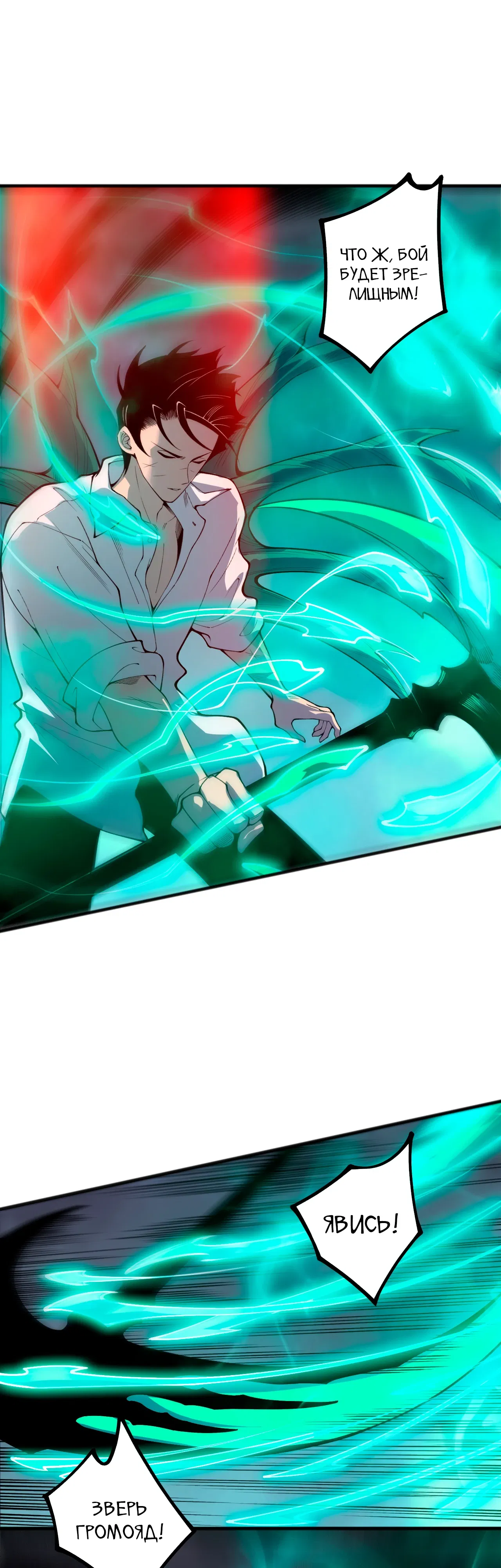 Манга Некромант - я катастрофа - Глава 227 Страница 16