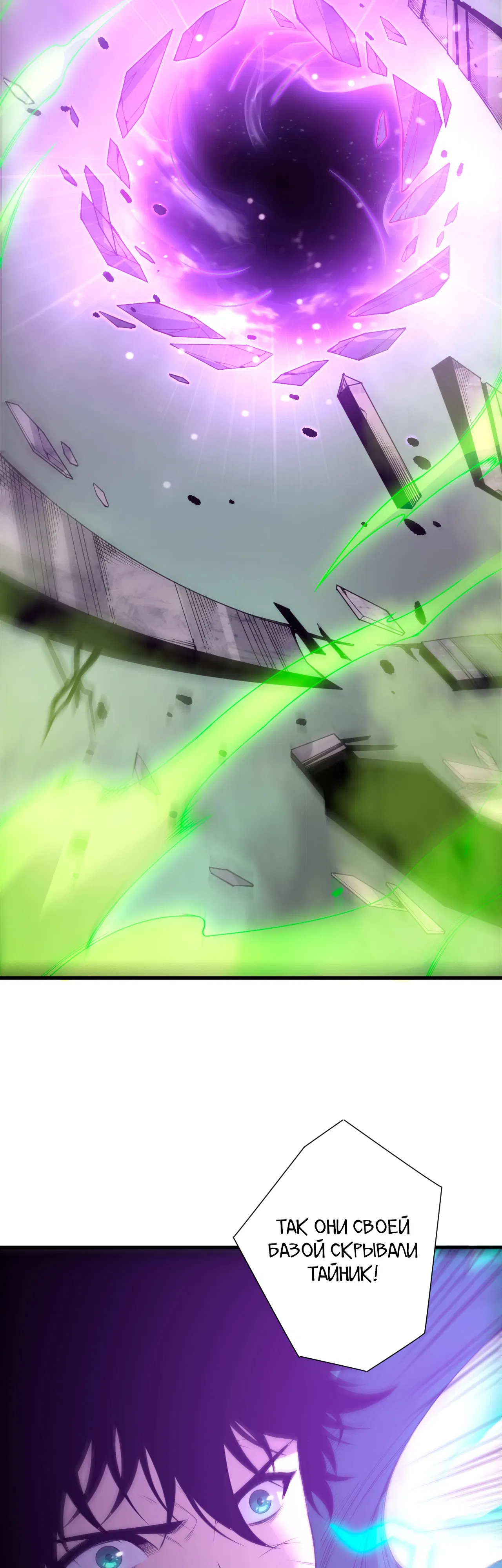 Манга Некромант - я катастрофа - Глава 227 Страница 36