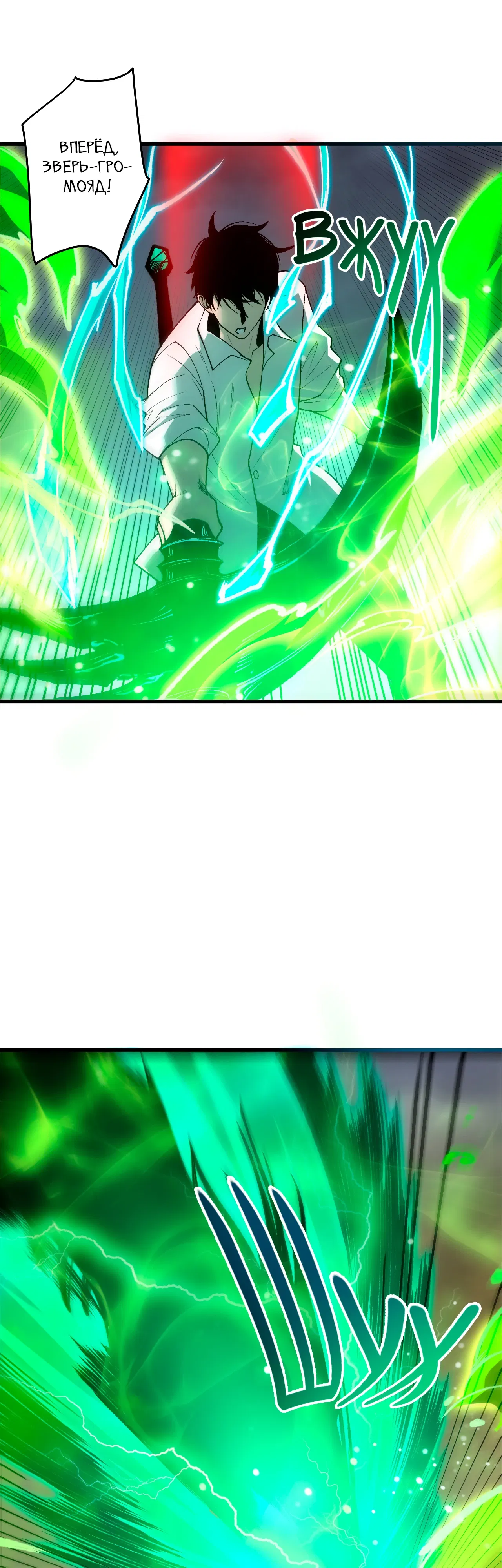 Манга Некромант - я катастрофа - Глава 227 Страница 23