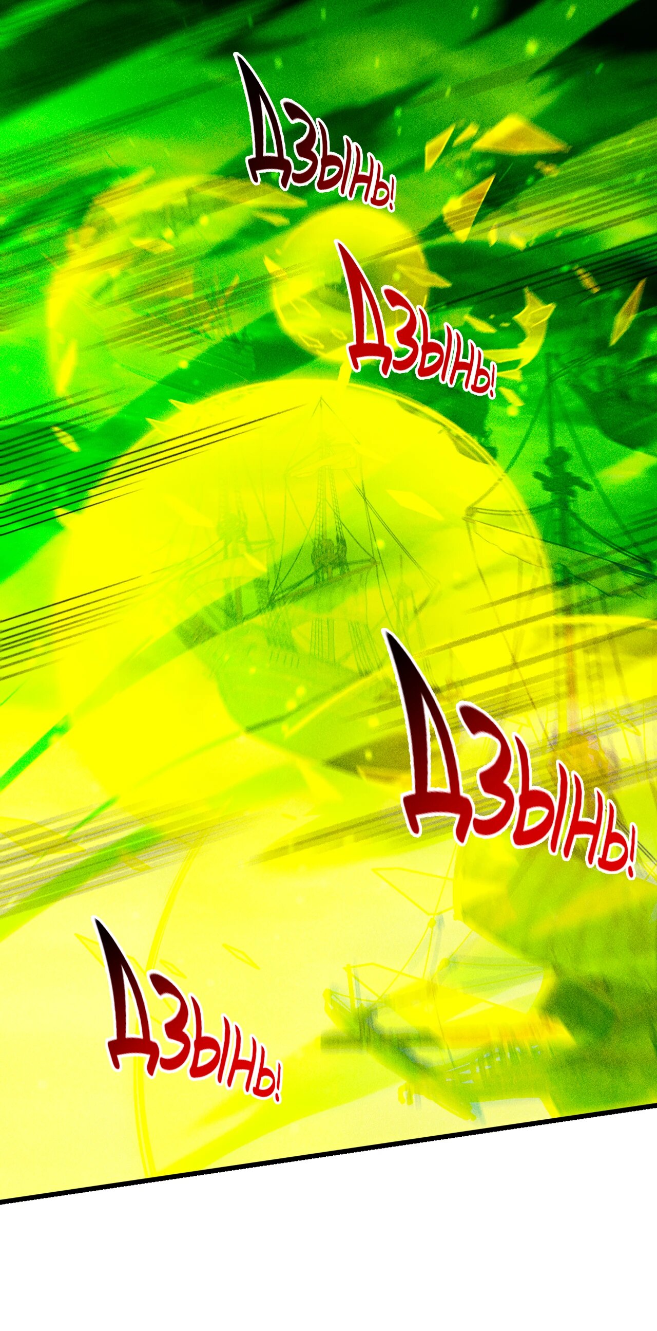 Манга Некромант - я катастрофа - Глава 227 Страница 30