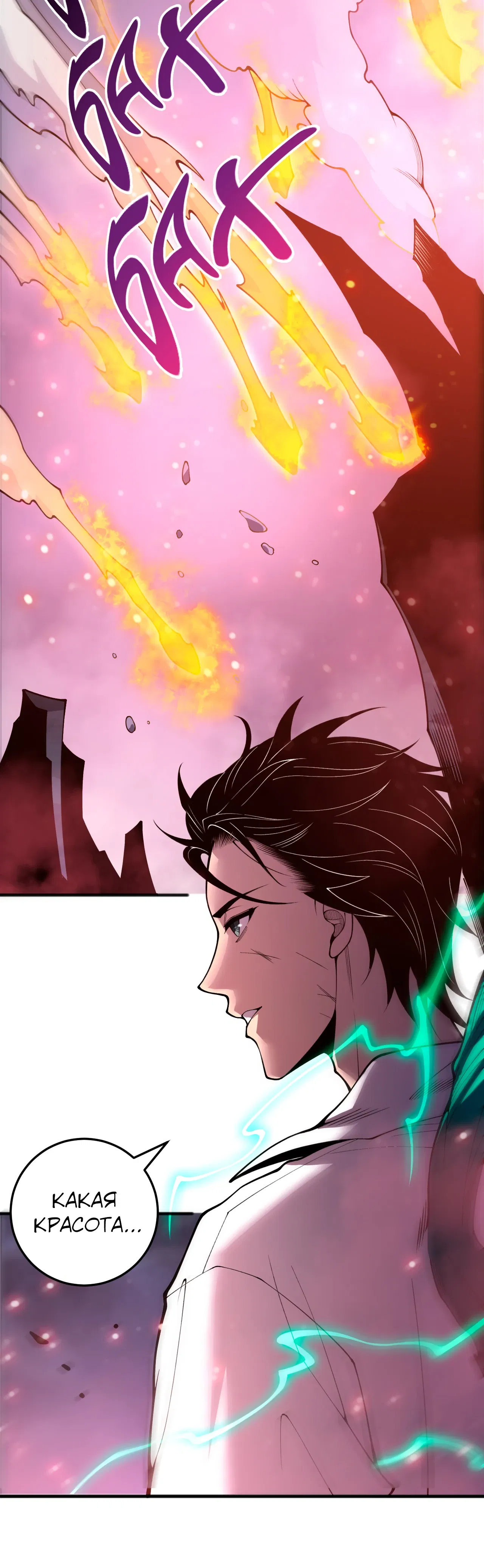 Манга Некромант - я катастрофа - Глава 227 Страница 4