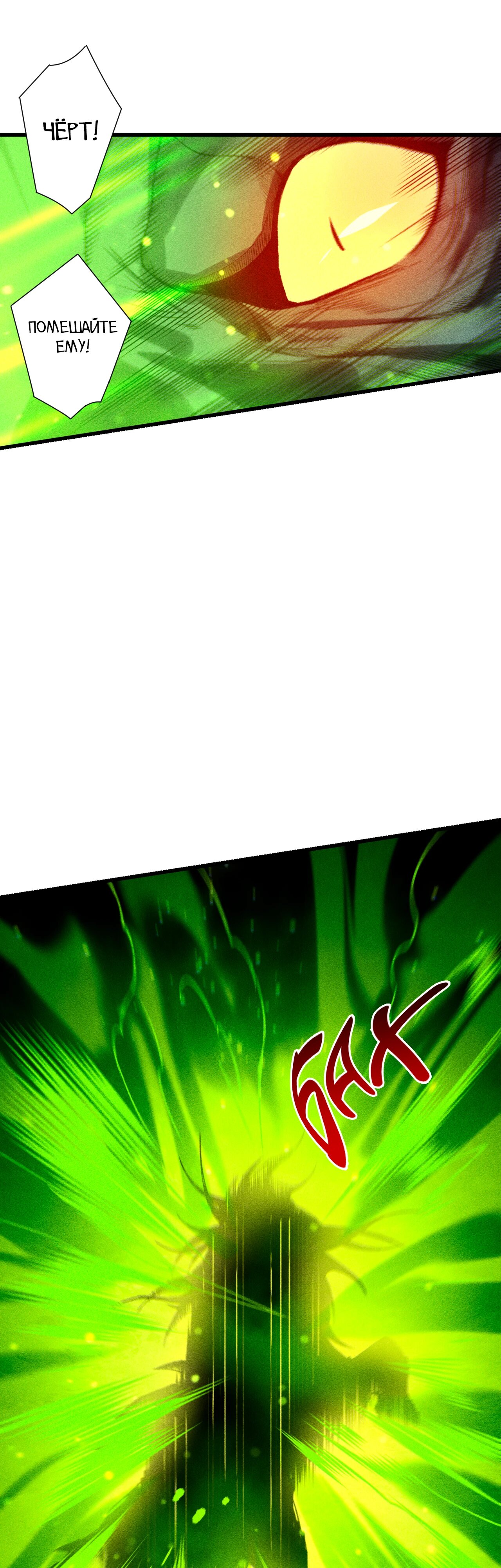 Манга Некромант - я катастрофа - Глава 227 Страница 27