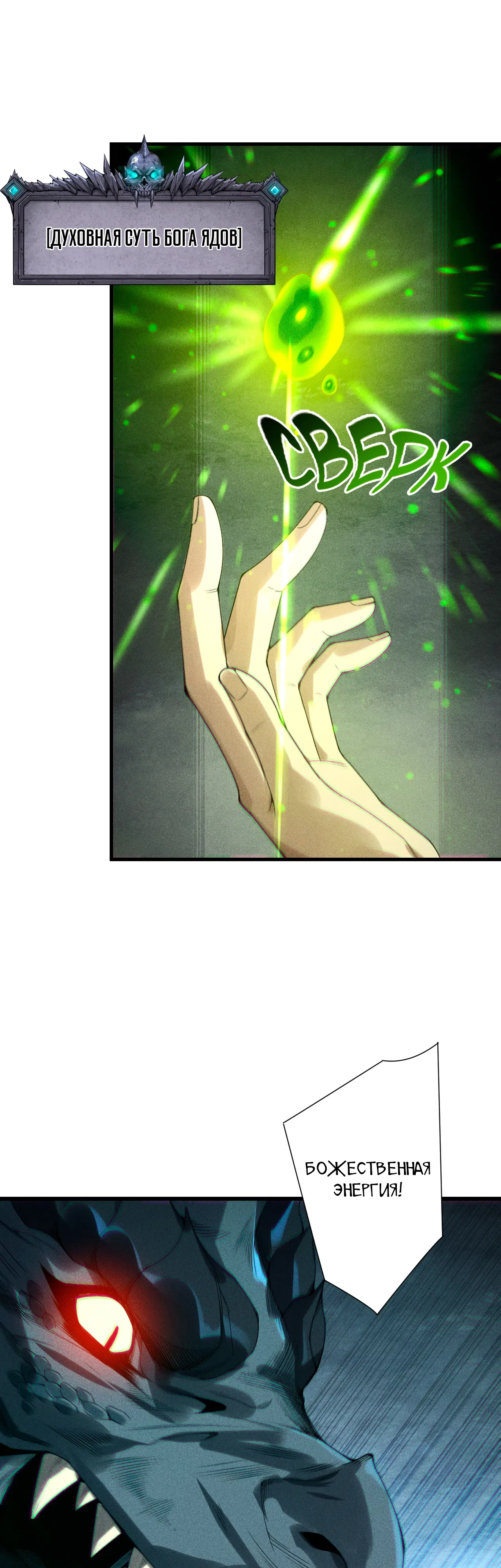 Манга Некромант - я катастрофа - Глава 227 Страница 20