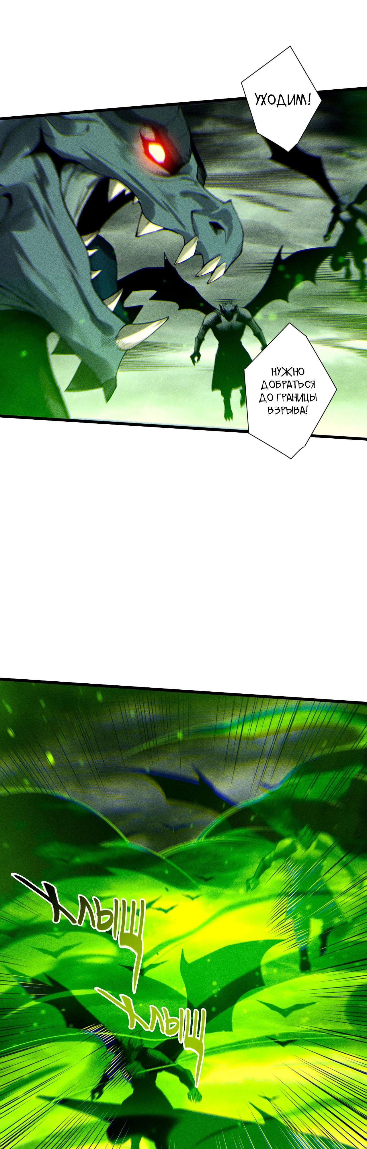 Манга Некромант - я катастрофа - Глава 227 Страница 31