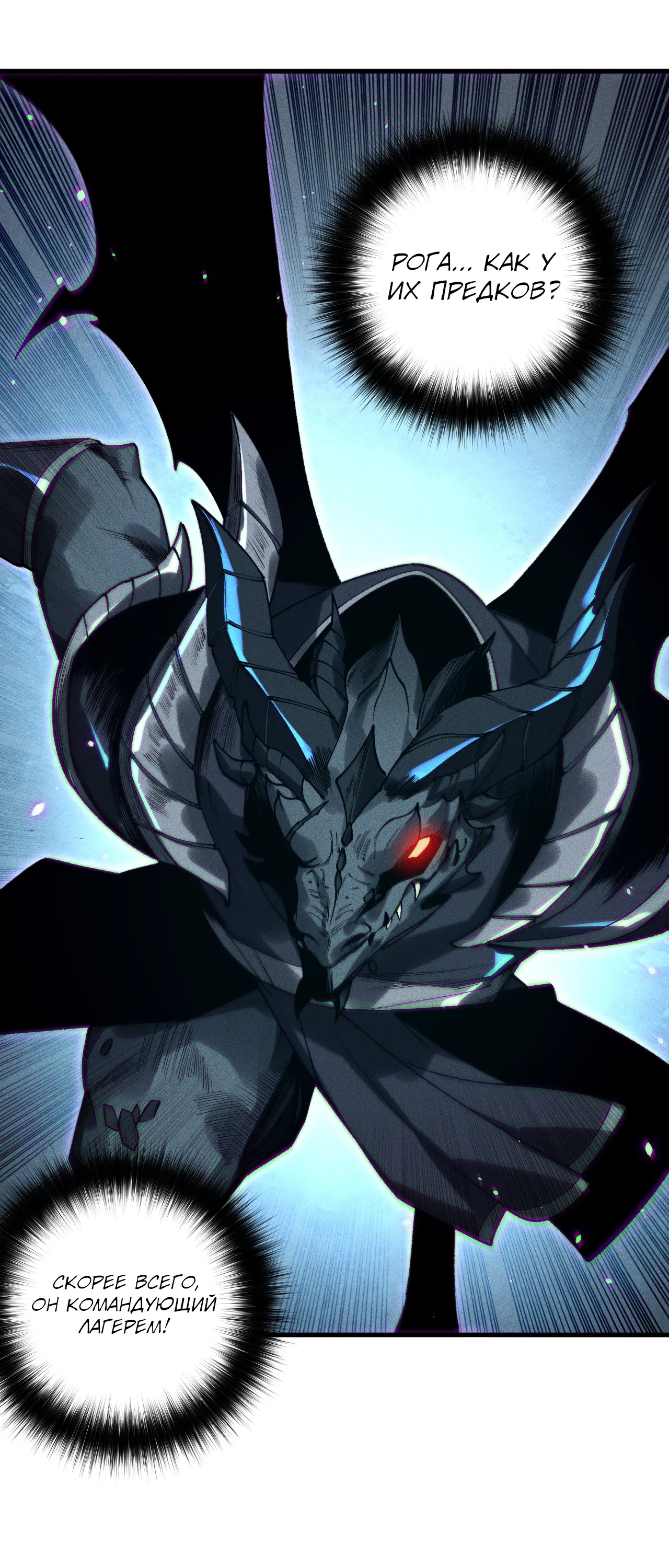 Манга Некромант - я катастрофа - Глава 227 Страница 11