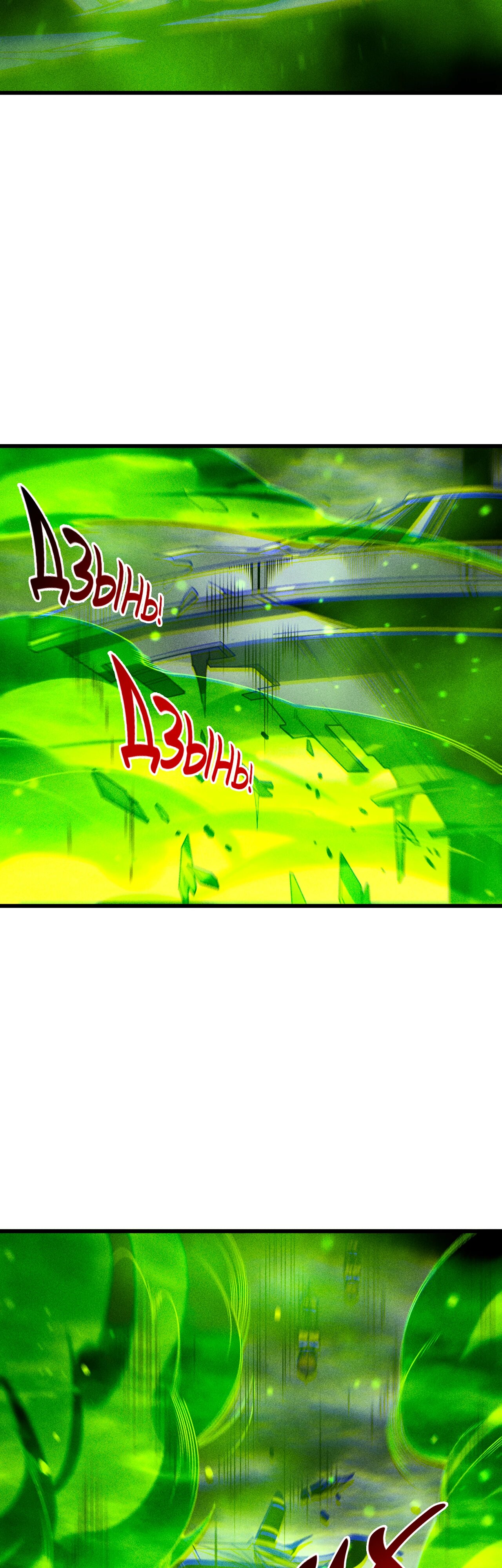 Манга Некромант - я катастрофа - Глава 227 Страница 33