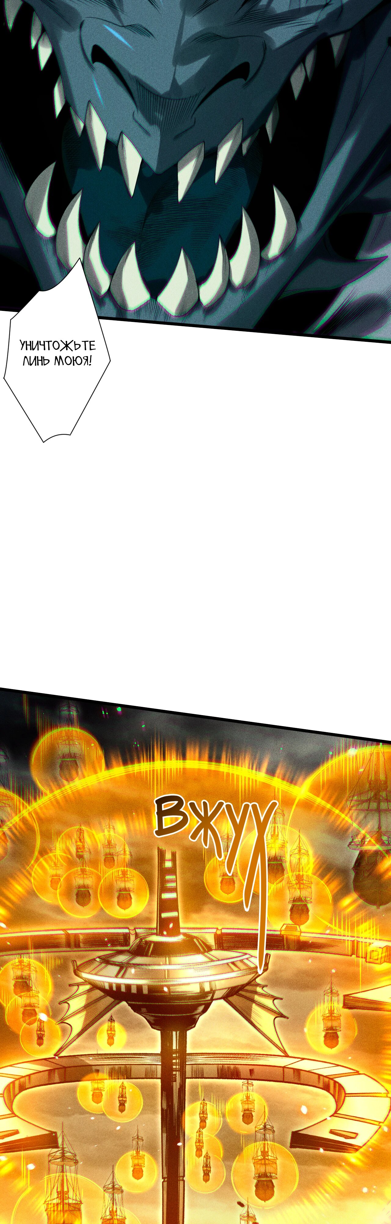 Манга Некромант - я катастрофа - Глава 227 Страница 14