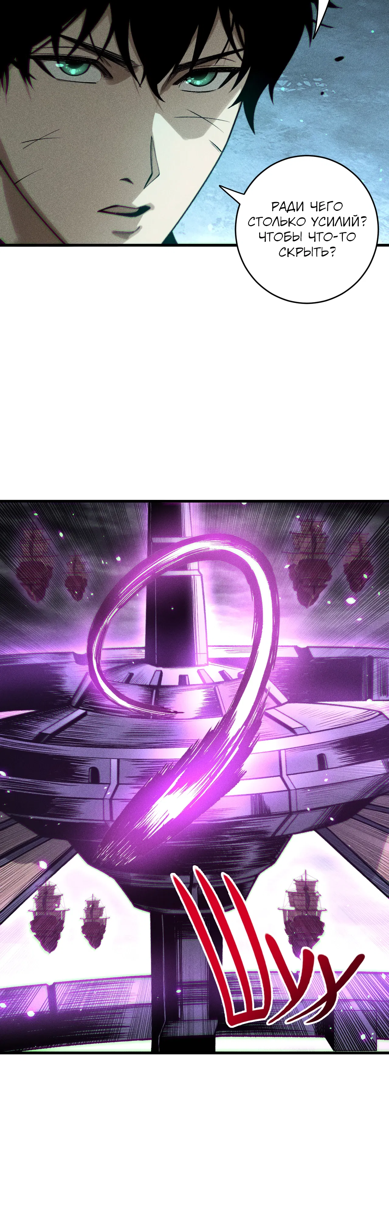Манга Некромант - я катастрофа - Глава 227 Страница 10