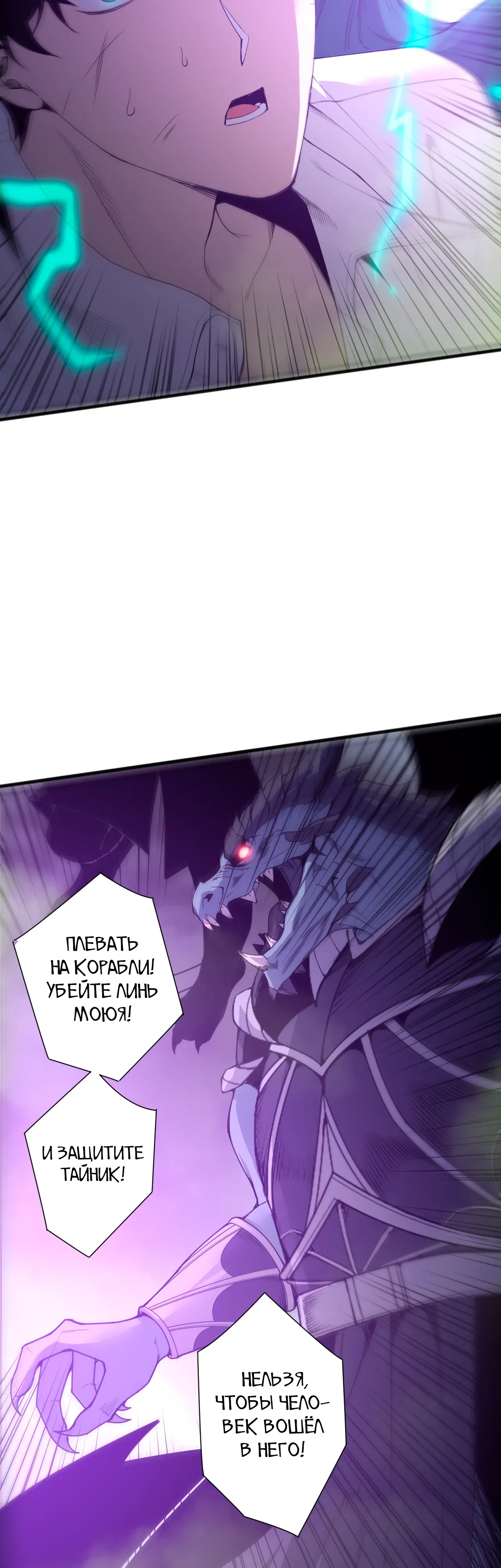 Манга Некромант - я катастрофа - Глава 227 Страница 37