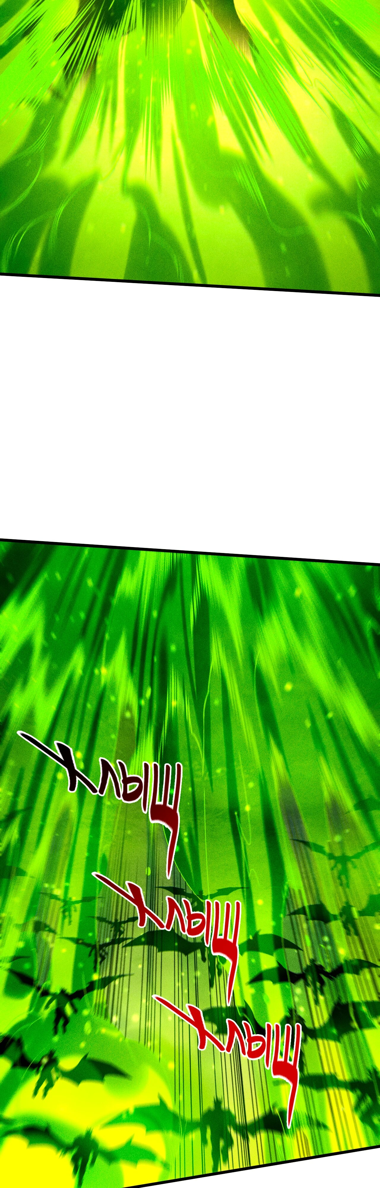 Манга Некромант - я катастрофа - Глава 227 Страница 28