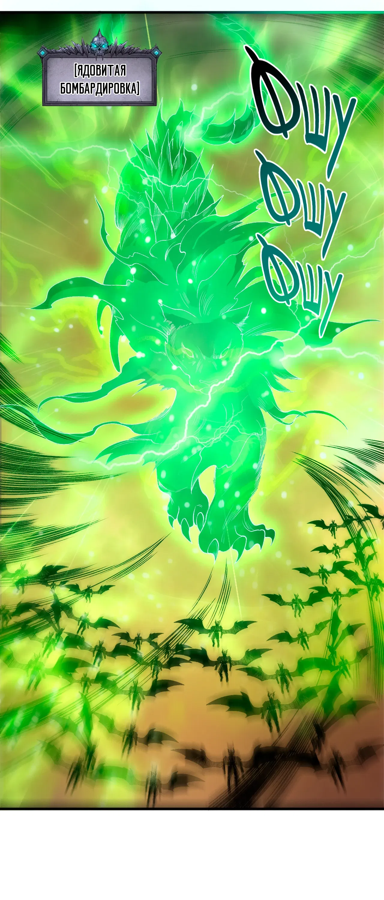 Манга Некромант - я катастрофа - Глава 227 Страница 26