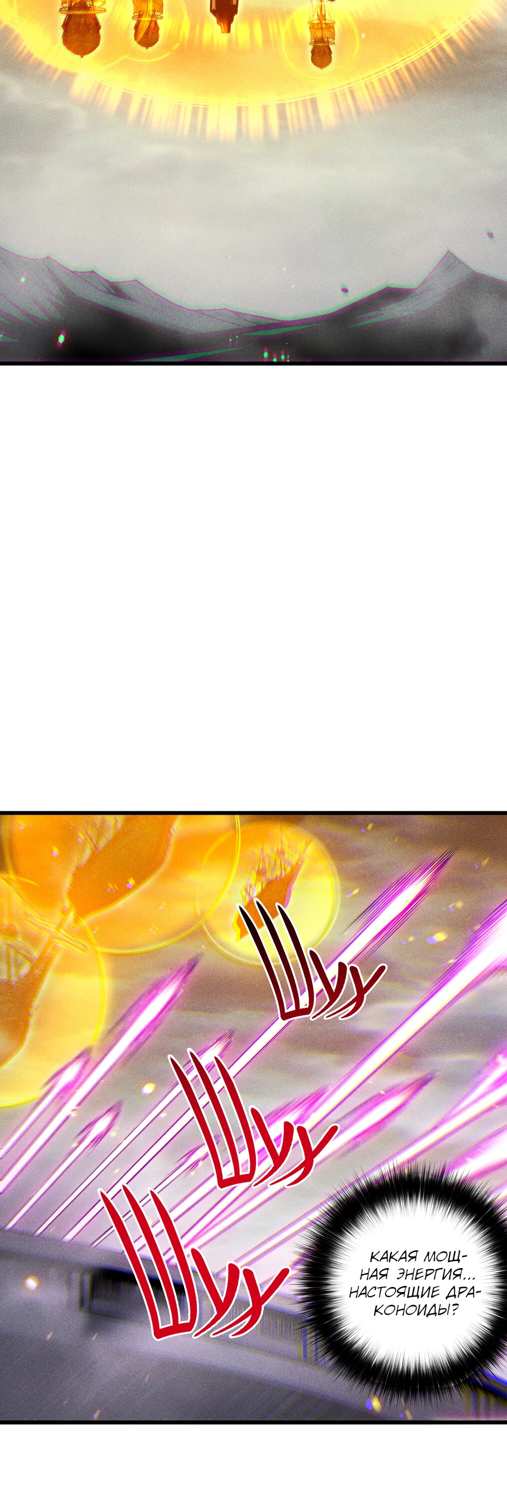 Манга Некромант - я катастрофа - Глава 227 Страница 15