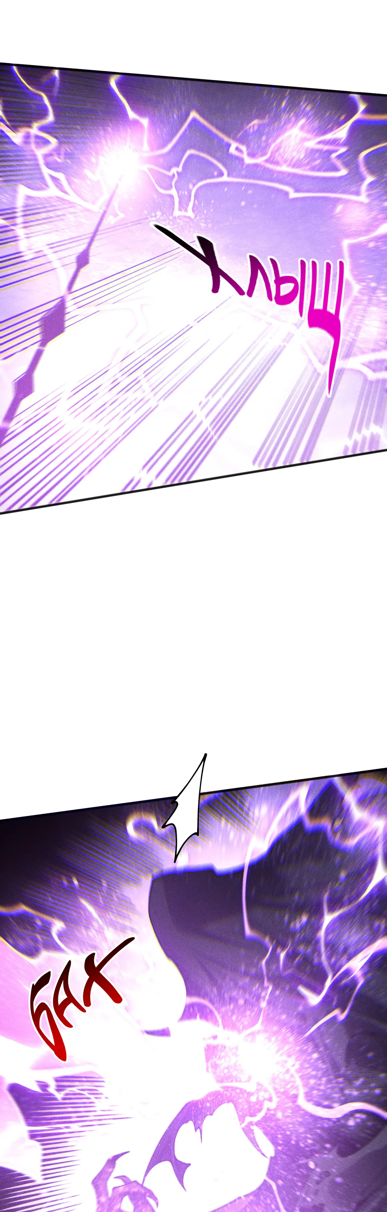 Манга Некромант - я катастрофа - Глава 230 Страница 9