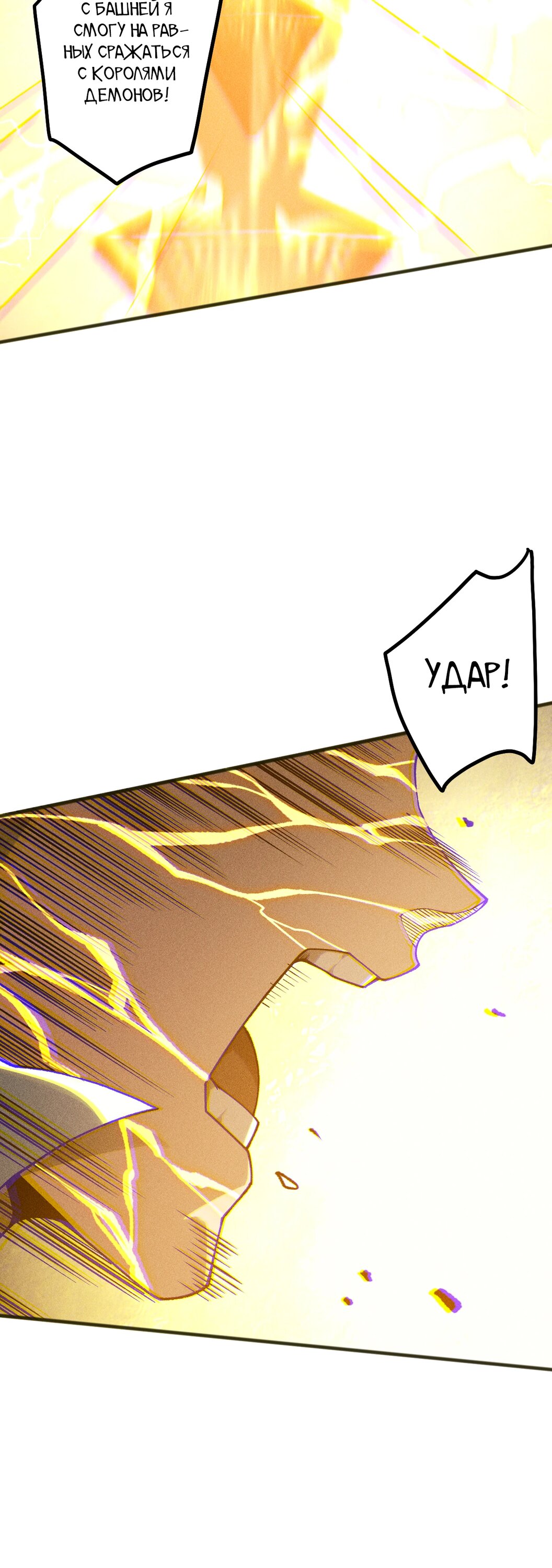 Манга Некромант - я катастрофа - Глава 230 Страница 8