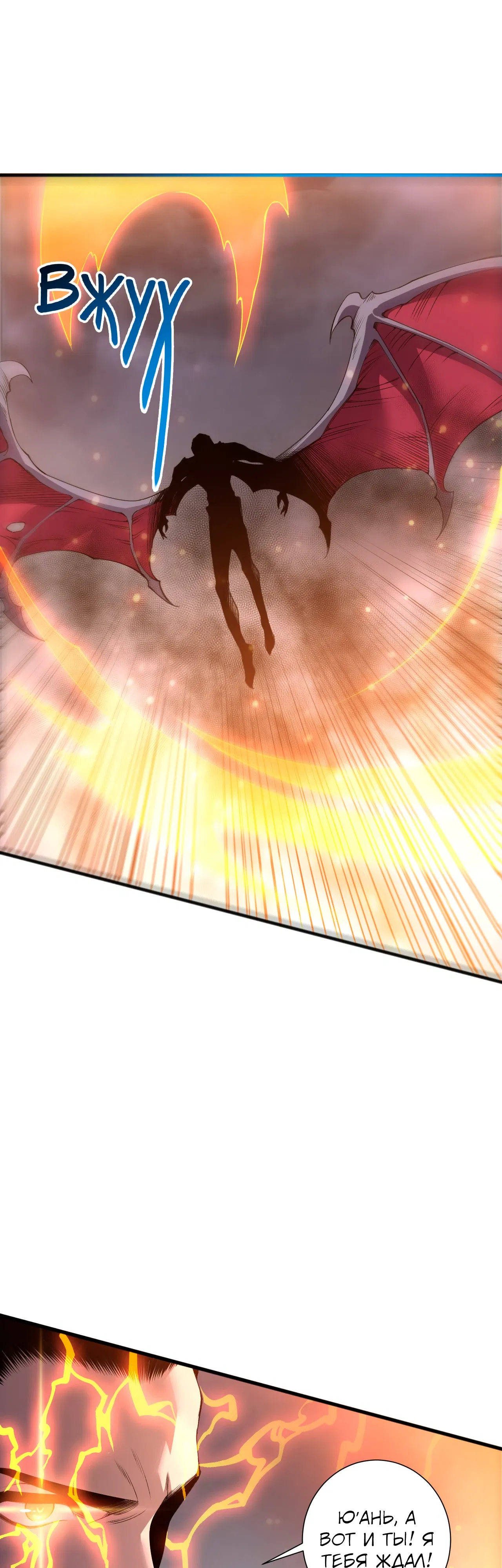 Манга Некромант - я катастрофа - Глава 230 Страница 37