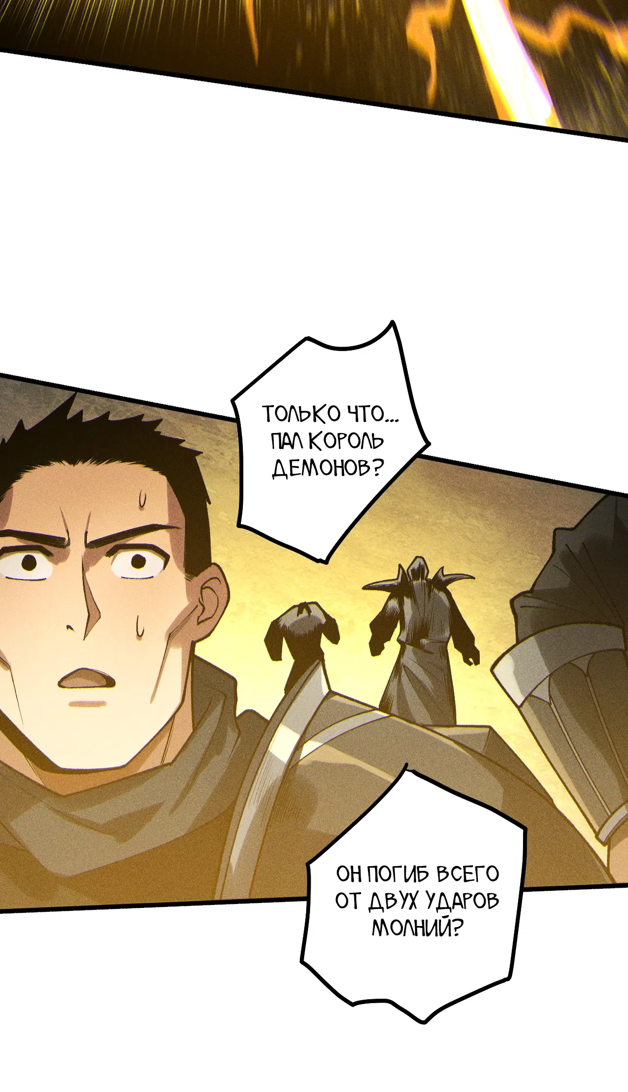 Манга Некромант - я катастрофа - Глава 230 Страница 24