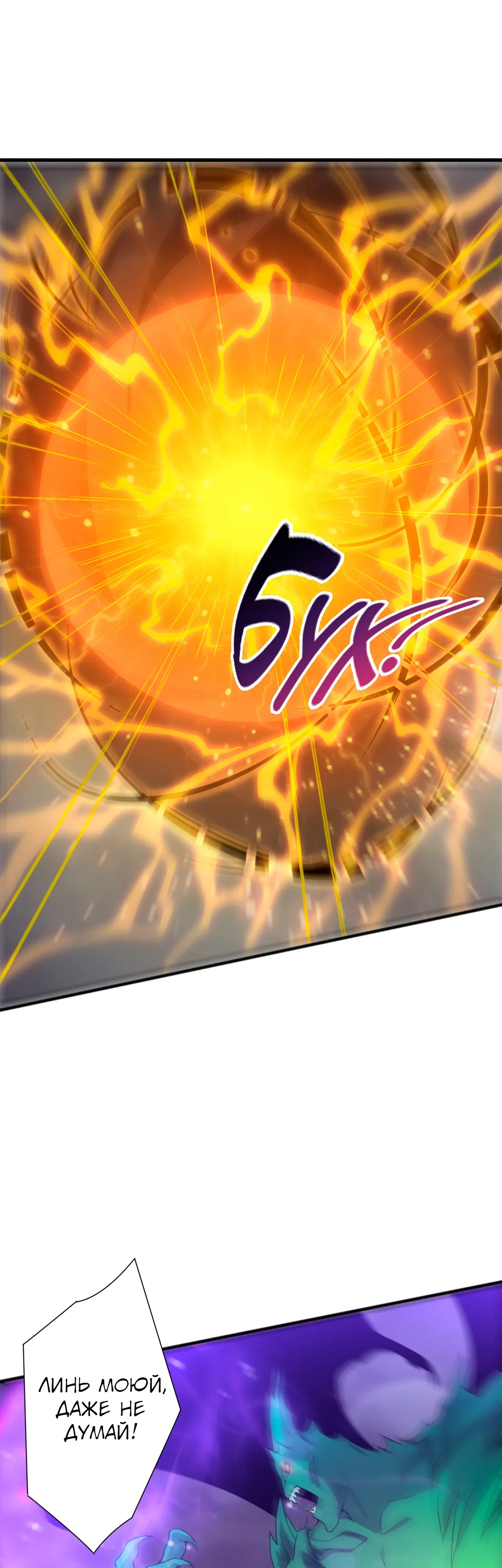 Манга Некромант - я катастрофа - Глава 230 Страница 29