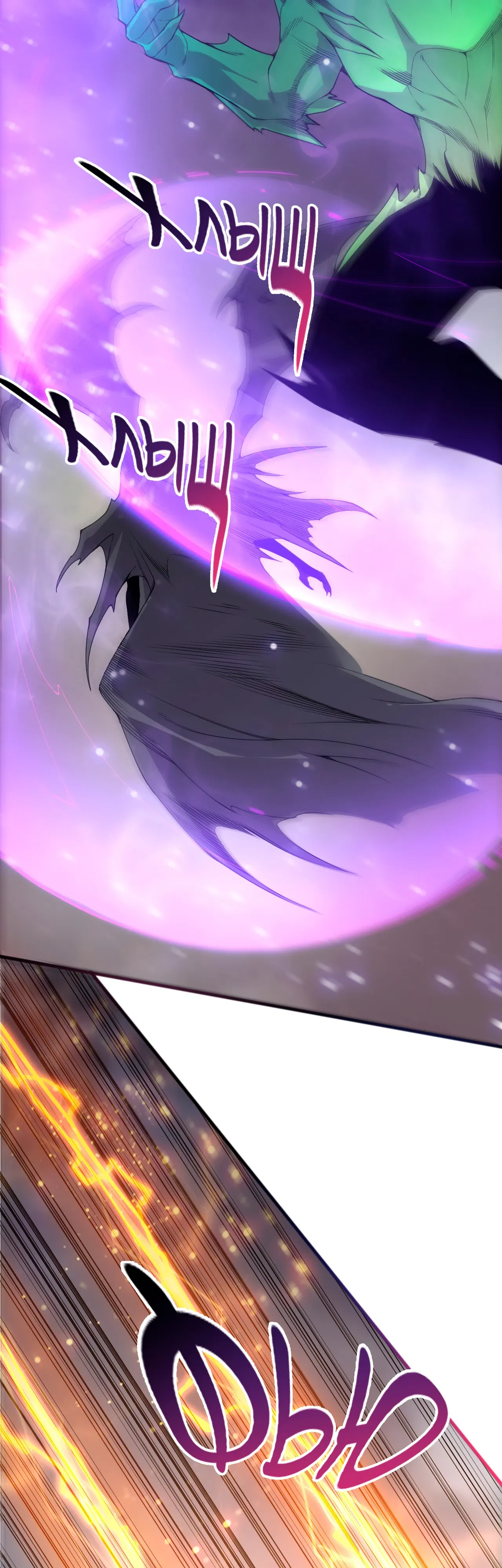 Манга Некромант - я катастрофа - Глава 230 Страница 30