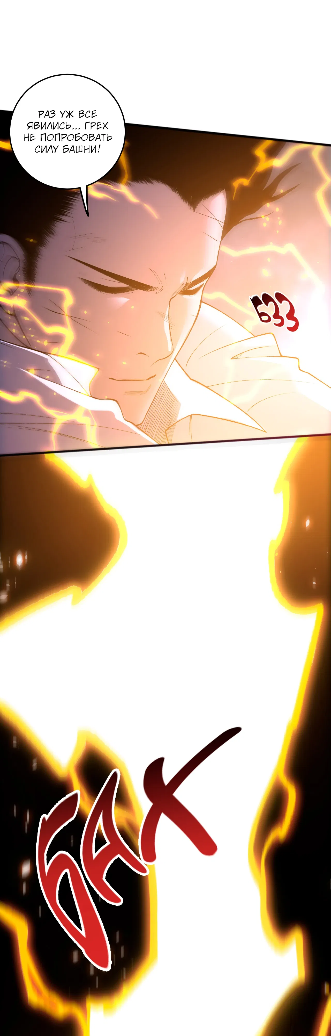 Манга Некромант - я катастрофа - Глава 230 Страница 3