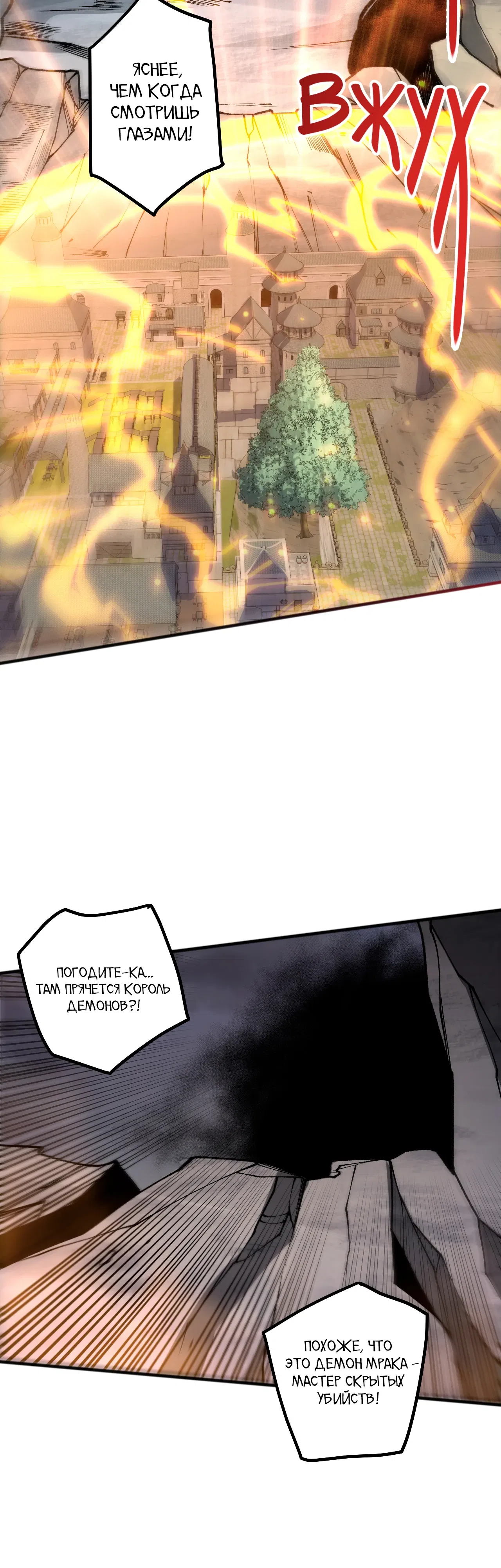 Манга Некромант - я катастрофа - Глава 230 Страница 2