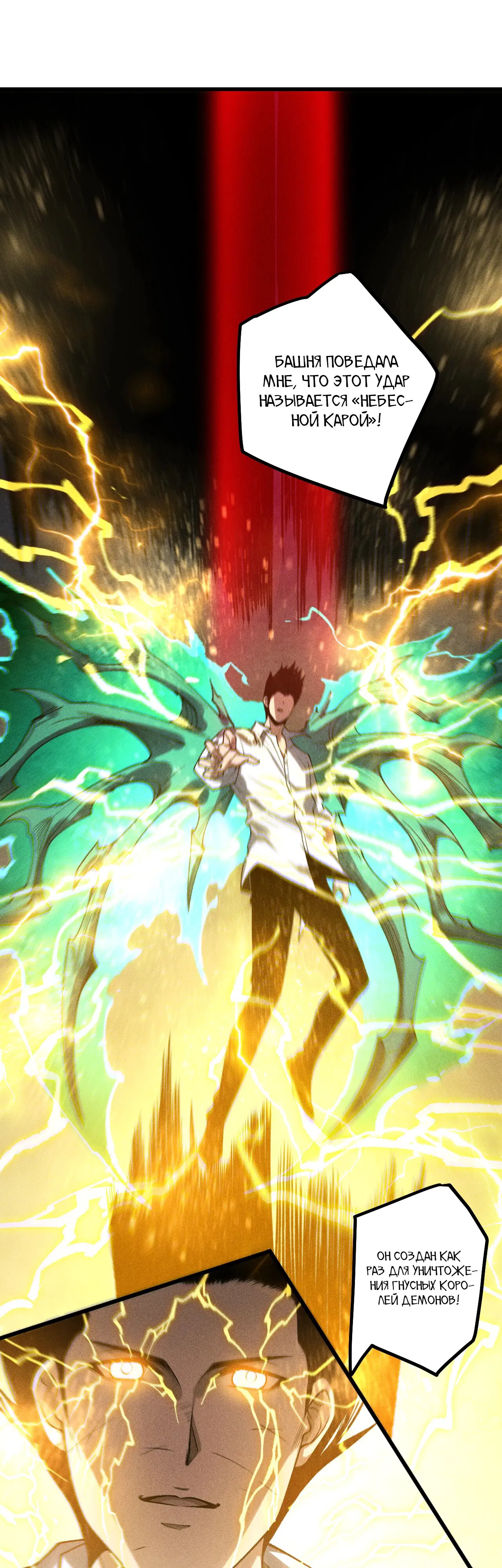 Манга Некромант - я катастрофа - Глава 230 Страница 21