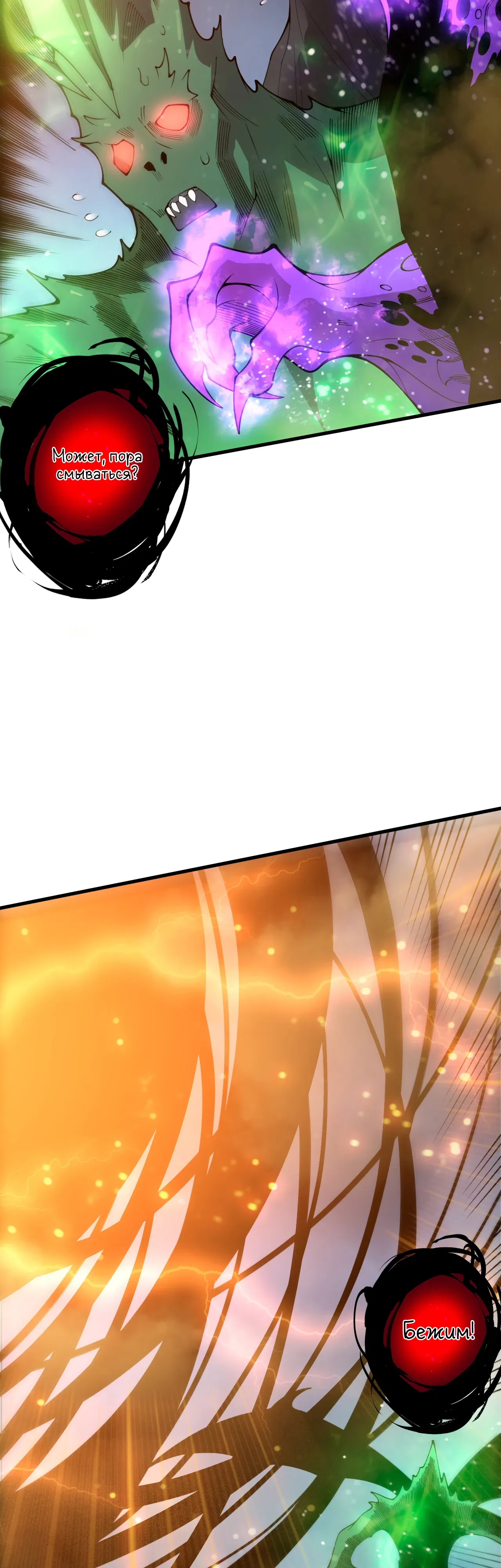 Манга Некромант - я катастрофа - Глава 230 Страница 26