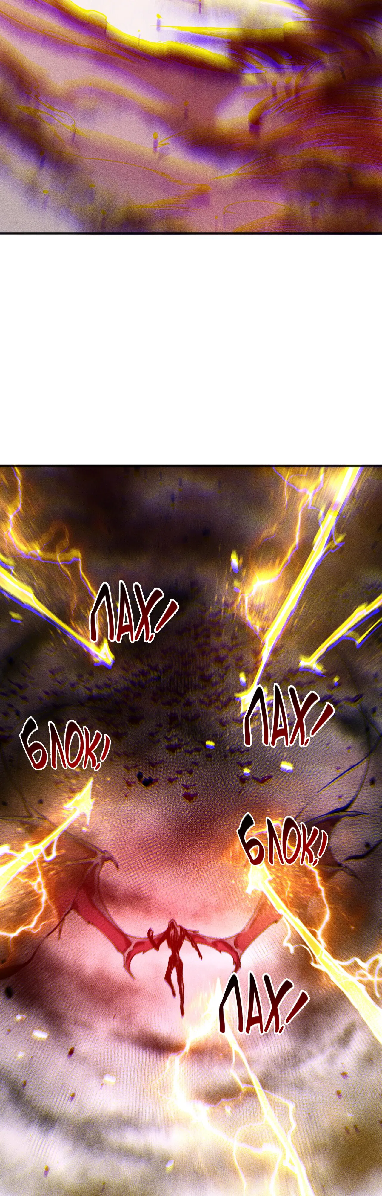 Манга Некромант - я катастрофа - Глава 230 Страница 35