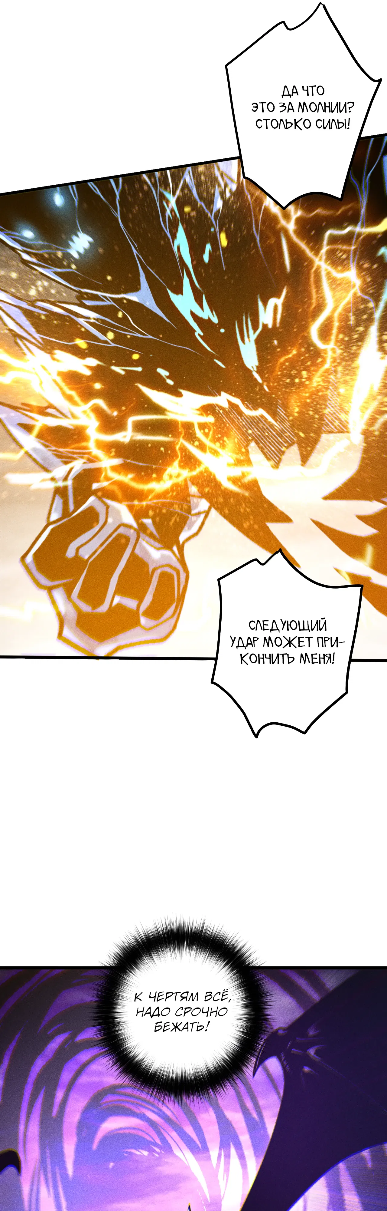 Манга Некромант - я катастрофа - Глава 230 Страница 19
