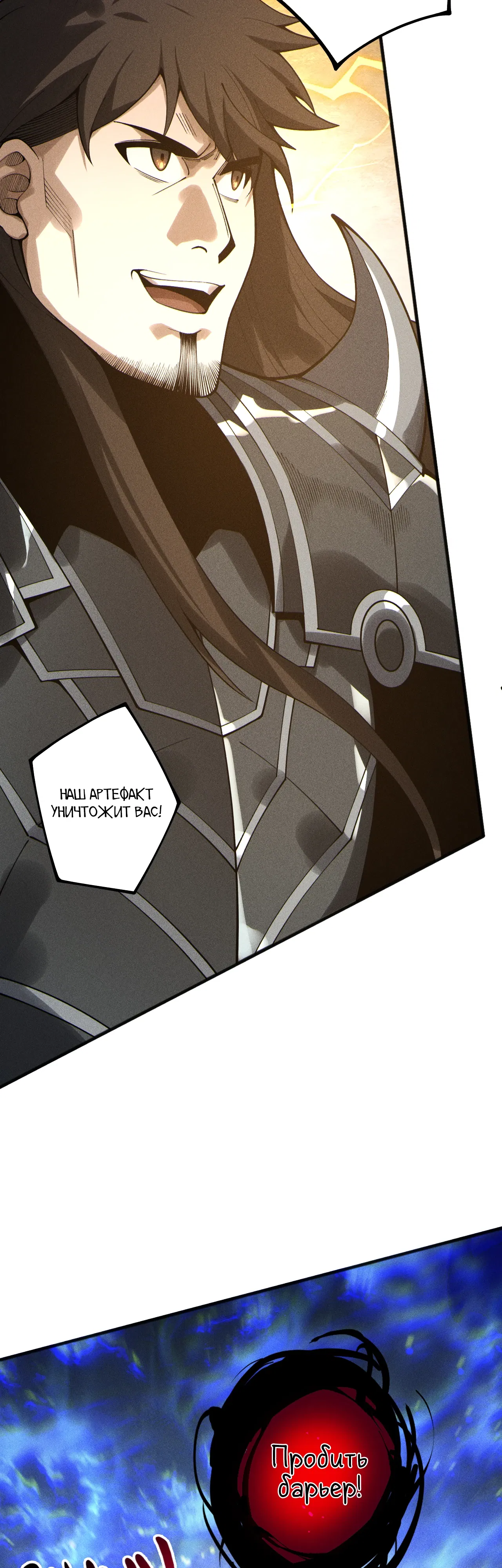 Манга Некромант - я катастрофа - Глава 230 Страница 11