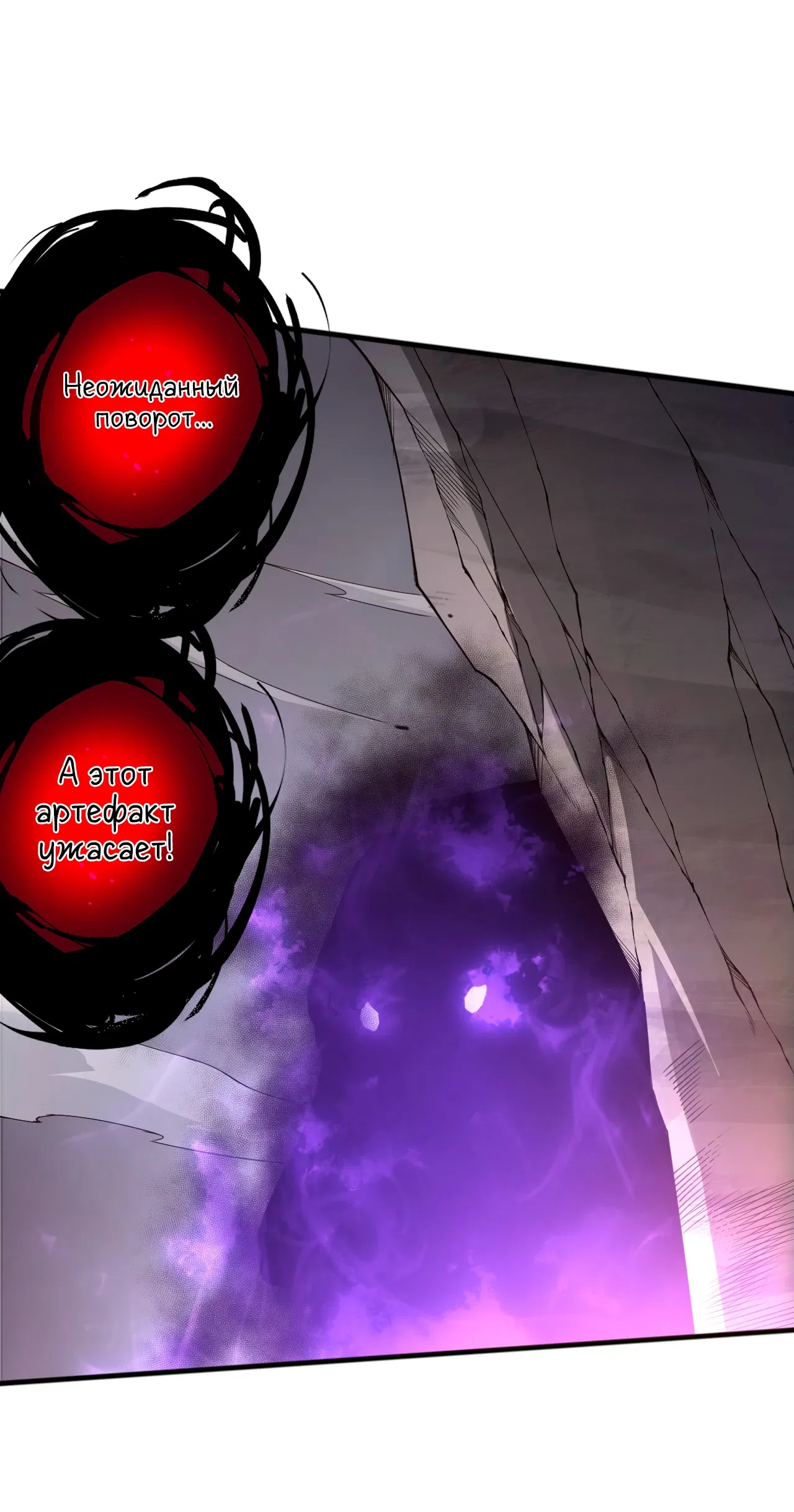 Манга Некромант - я катастрофа - Глава 230 Страница 32