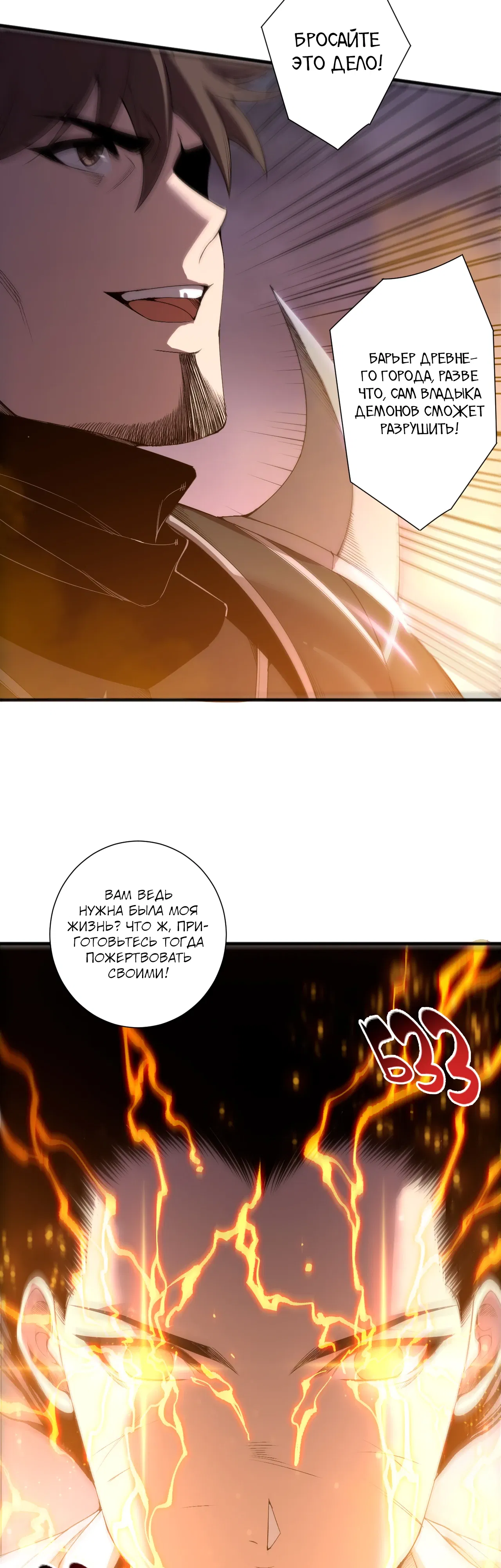 Манга Некромант - я катастрофа - Глава 230 Страница 15