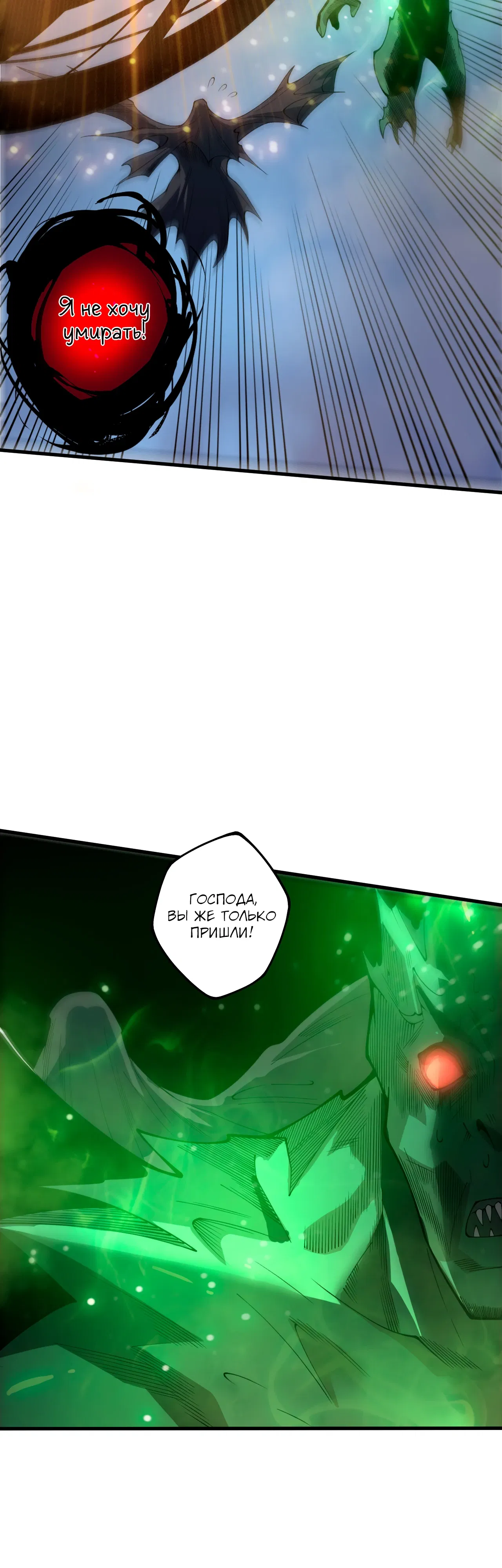 Манга Некромант - я катастрофа - Глава 230 Страница 27