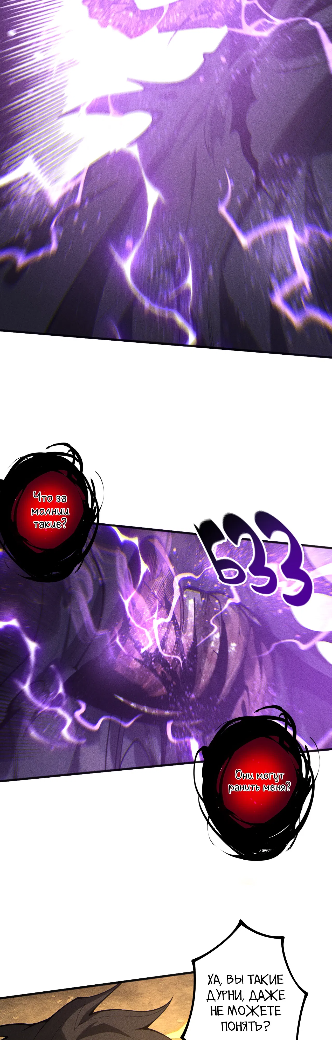 Манга Некромант - я катастрофа - Глава 230 Страница 10