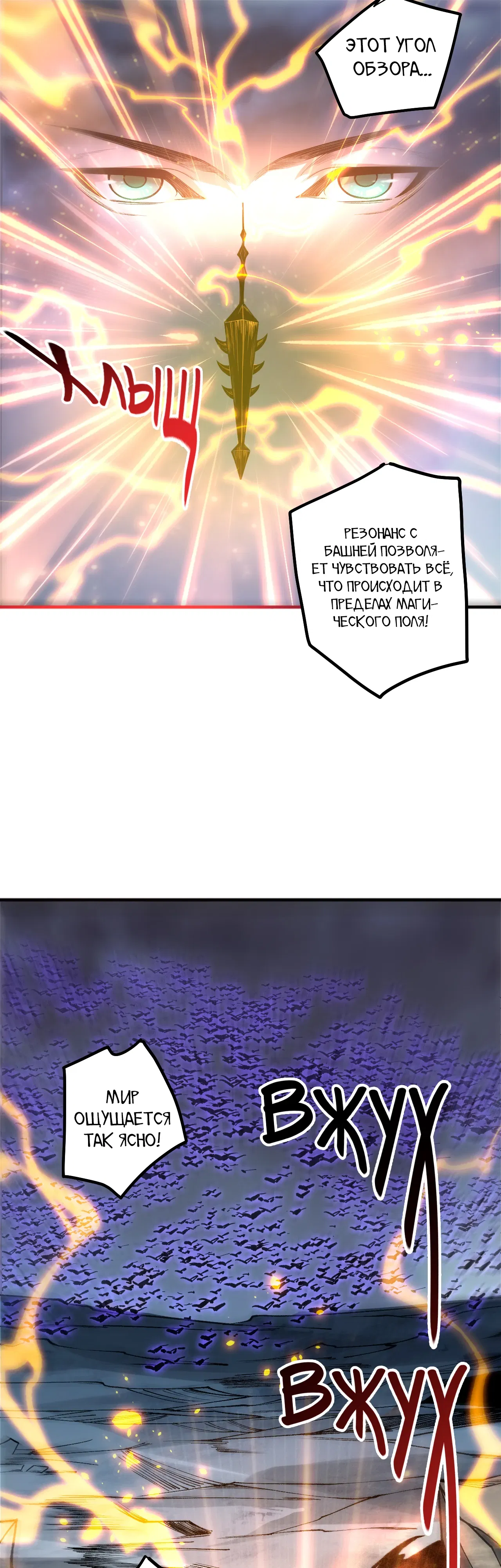 Манга Некромант - я катастрофа - Глава 230 Страница 1