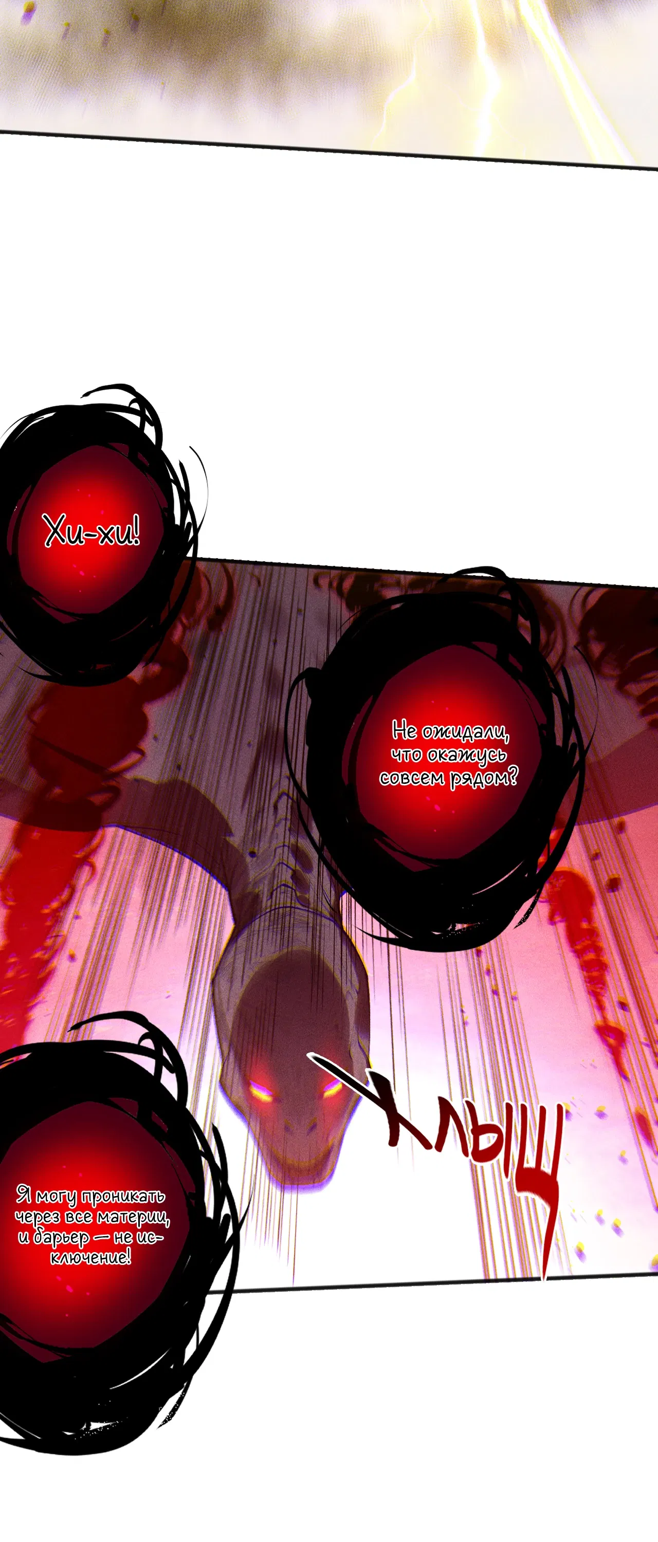 Манга Некромант - я катастрофа - Глава 230 Страница 36