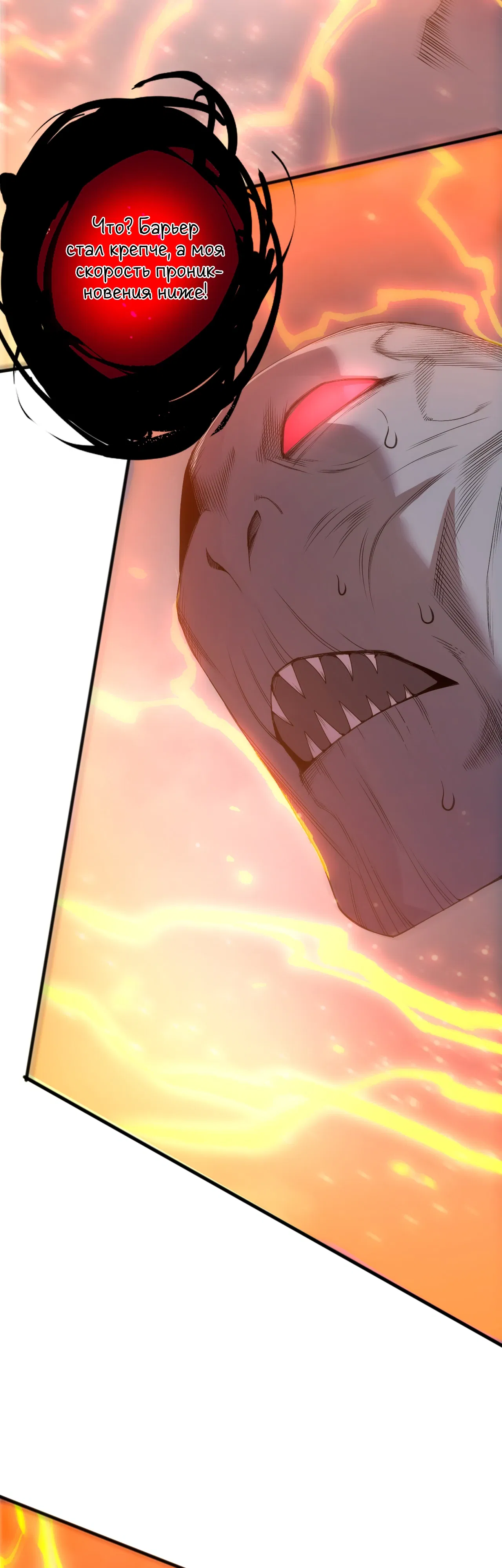 Манга Некромант - я катастрофа - Глава 230 Страница 39