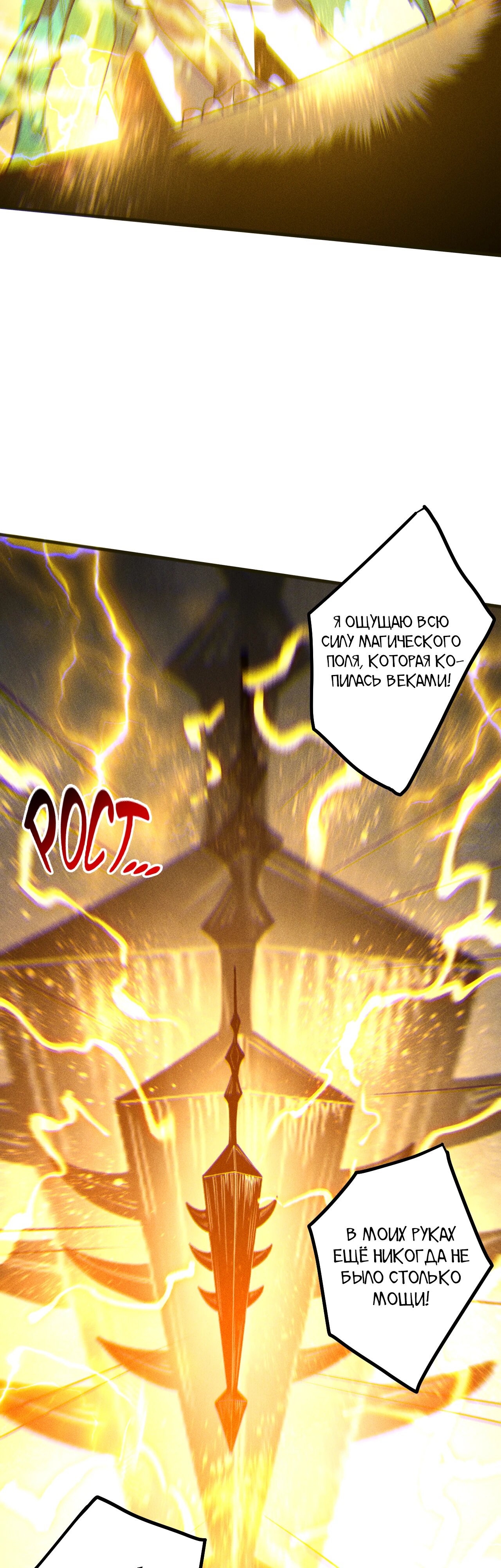 Манга Некромант - я катастрофа - Глава 230 Страница 7