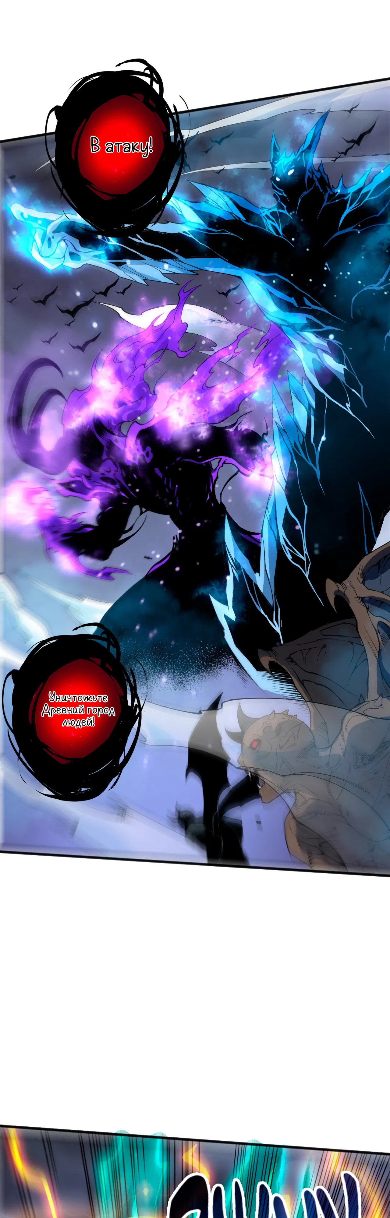 Манга Некромант - я катастрофа - Глава 229 Страница 41