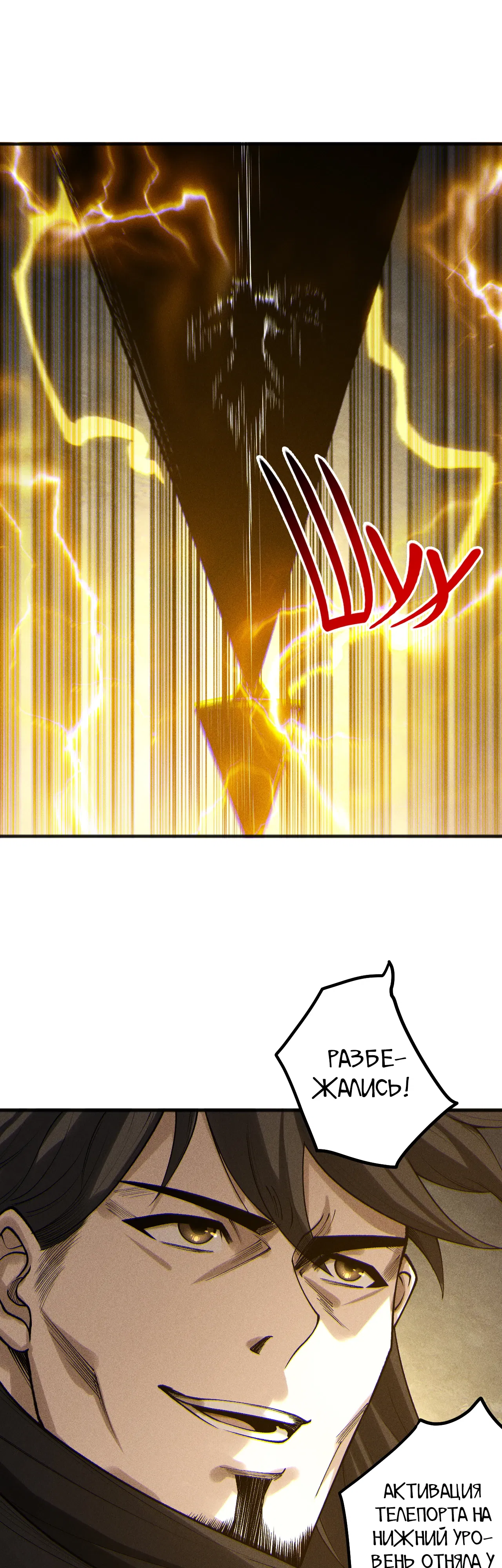 Манга Некромант - я катастрофа - Глава 229 Страница 30